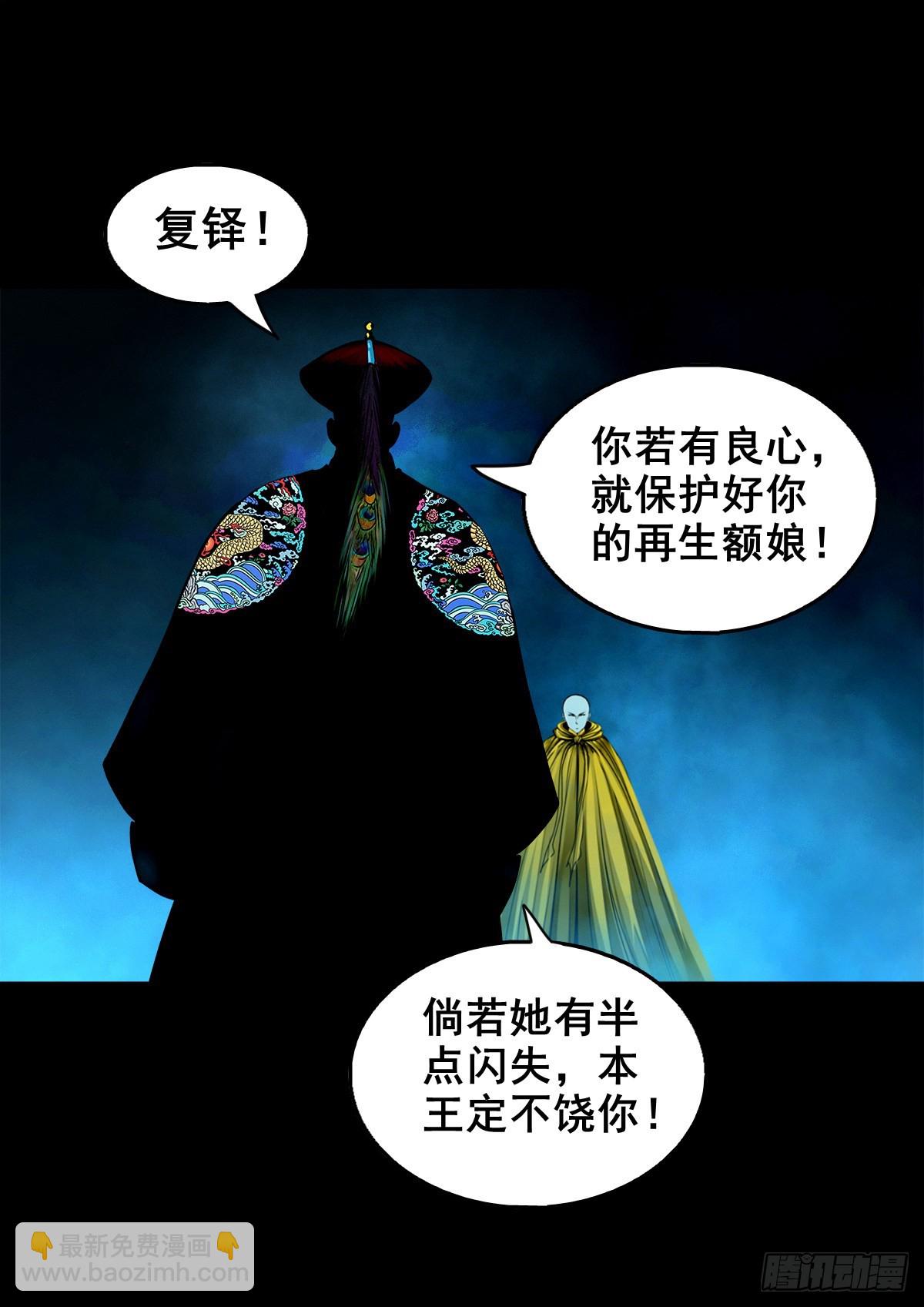 🍔灵侠 【壹佰贰拾叁】龙术之用 第31页