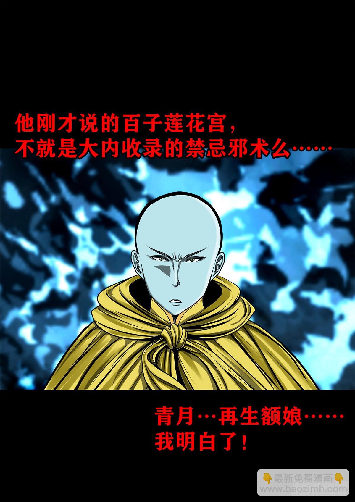 🍔灵侠 【壹佰贰拾叁】龙术之用 第32页