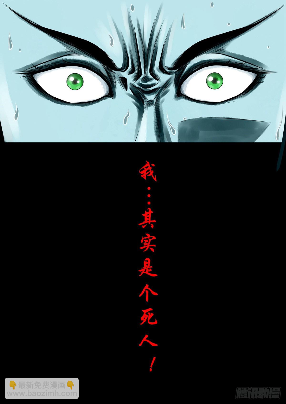 🍔灵侠 【壹佰贰拾叁】龙术之用 第33页