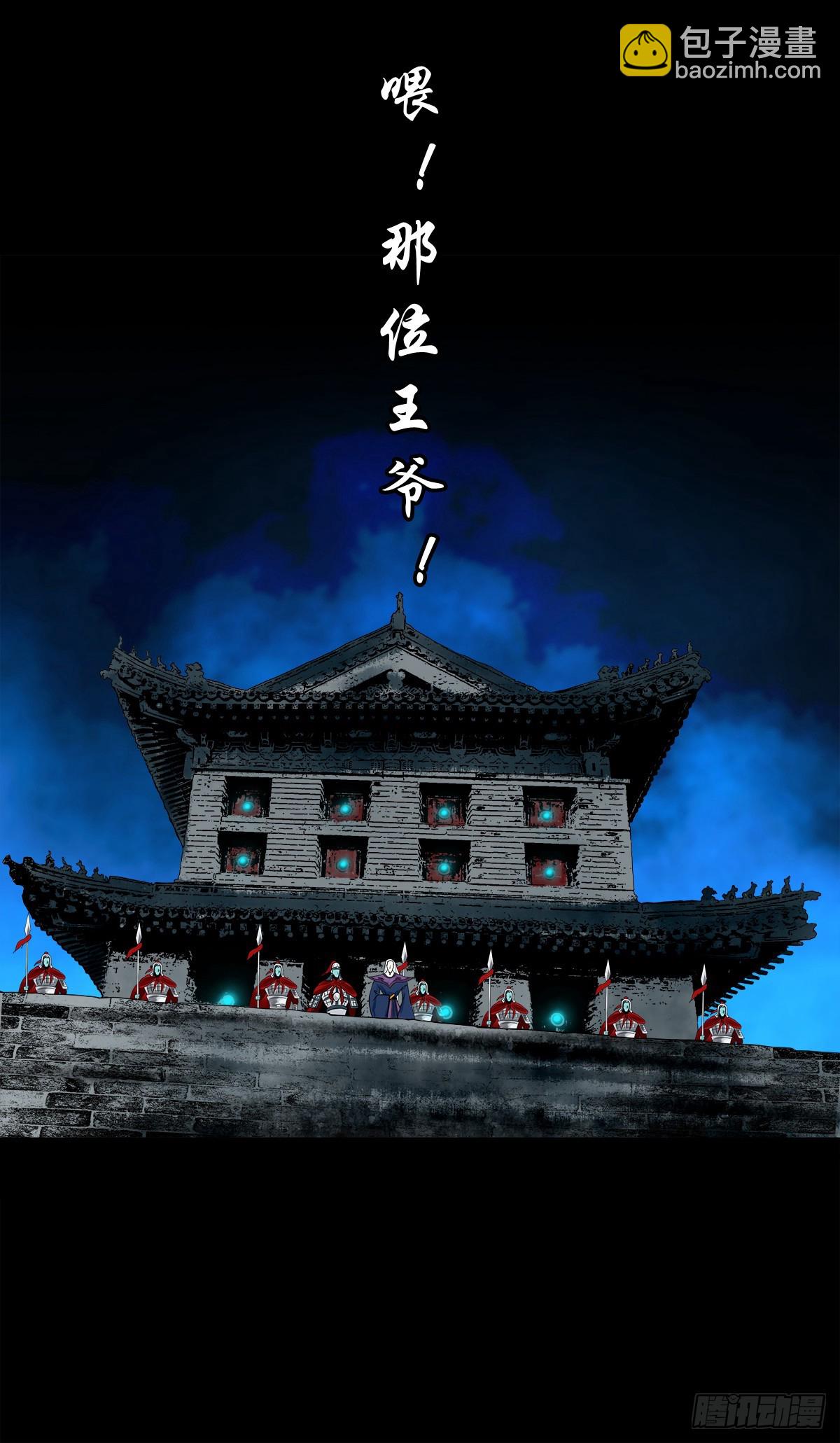 🍔灵侠 【壹佰贰拾叁】龙术之用 第35页
