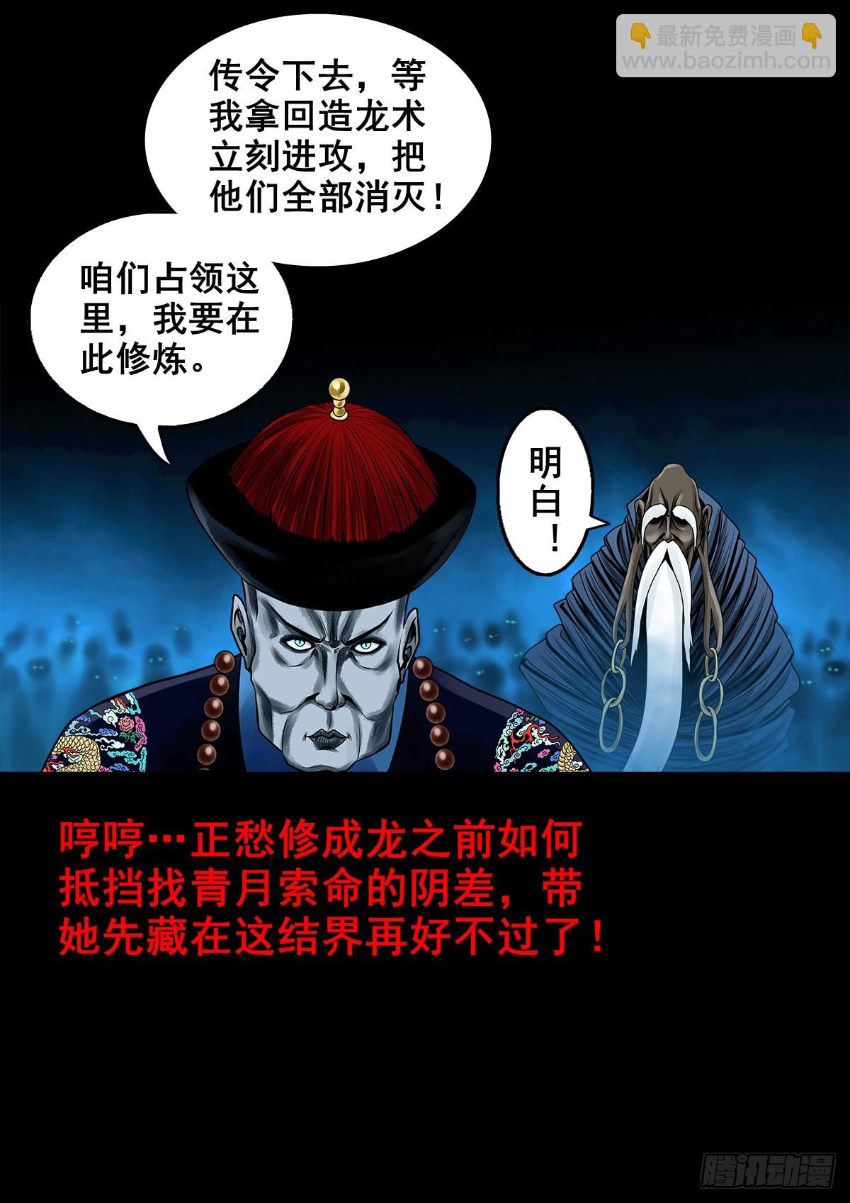 🍔灵侠 【壹佰贰拾叁】龙术之用 第39页