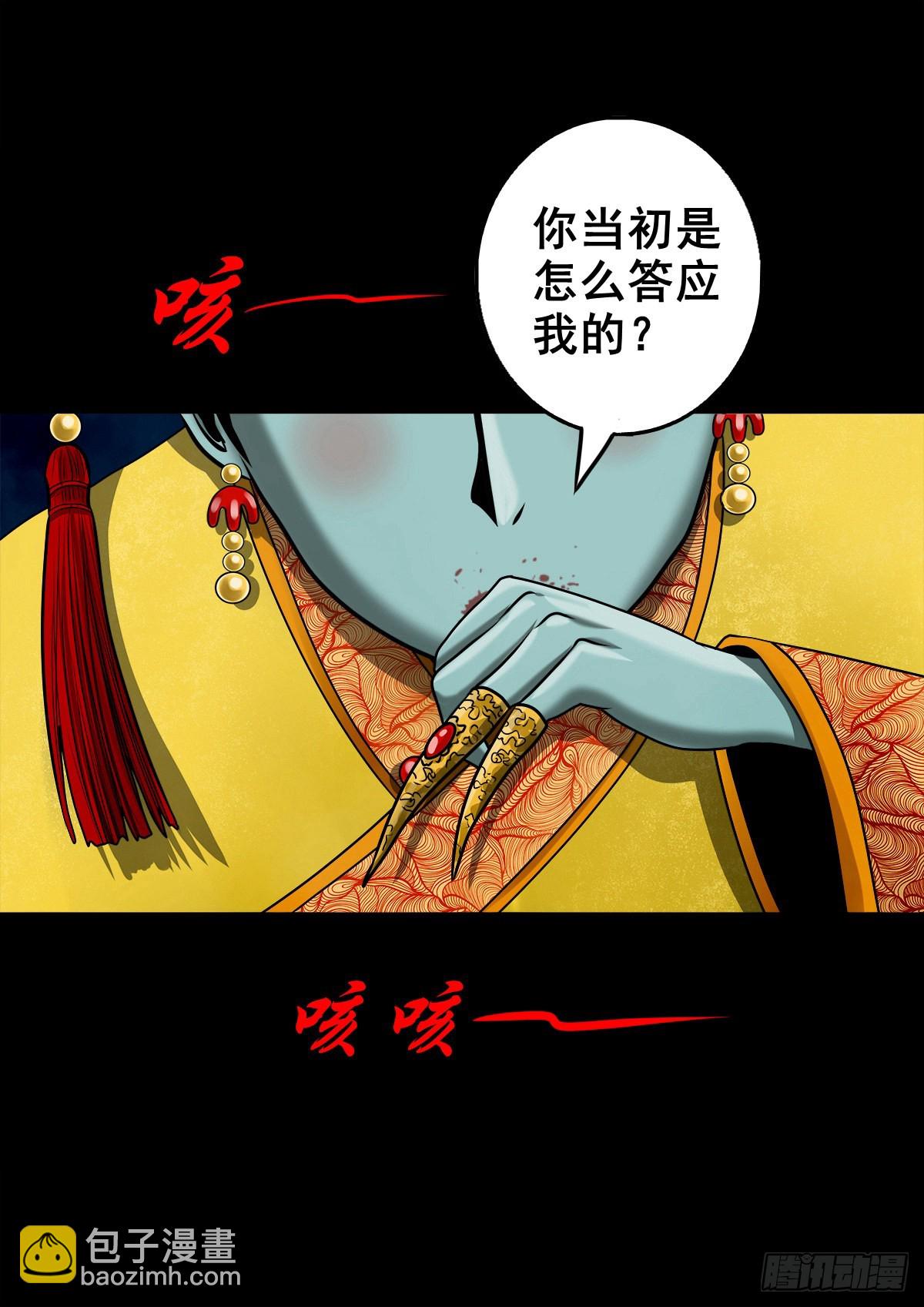 🍔灵侠 【壹佰贰拾叁】龙术之用 第4页