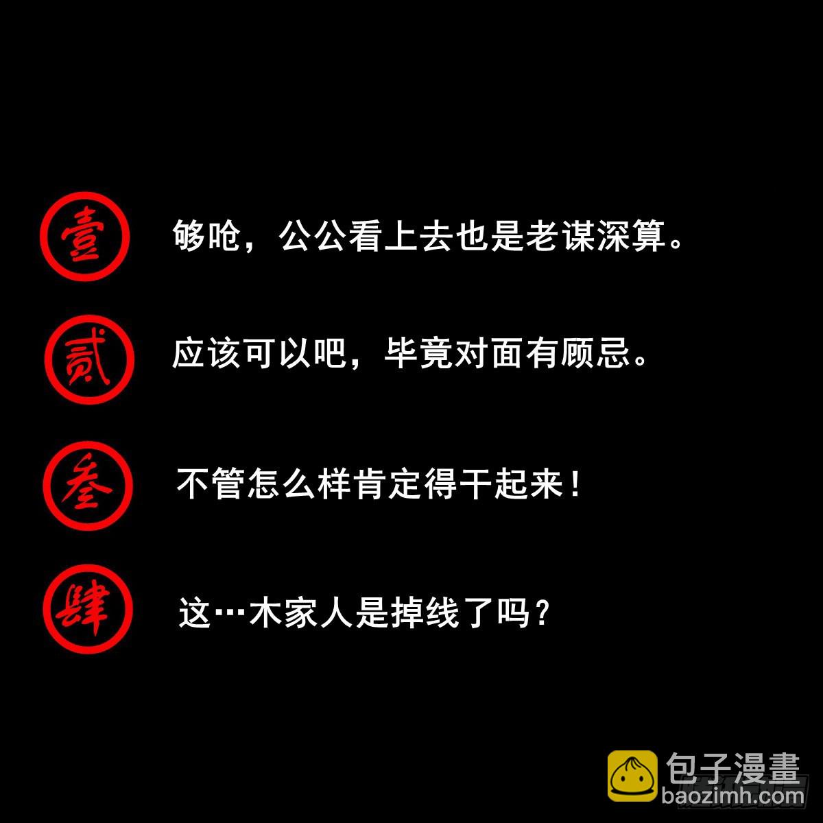 🍔灵侠 【壹佰贰拾叁】龙术之用 第41页