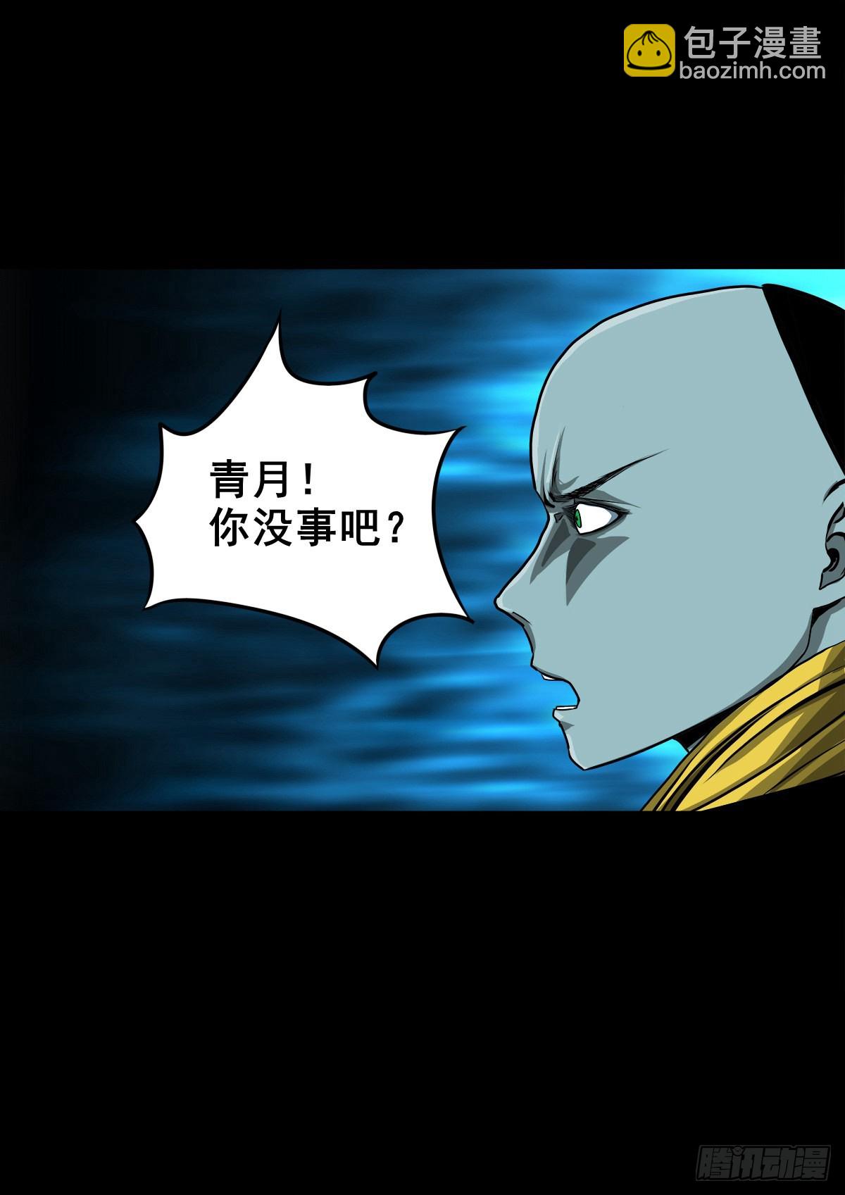 🍔灵侠 【壹佰贰拾叁】龙术之用 第5页