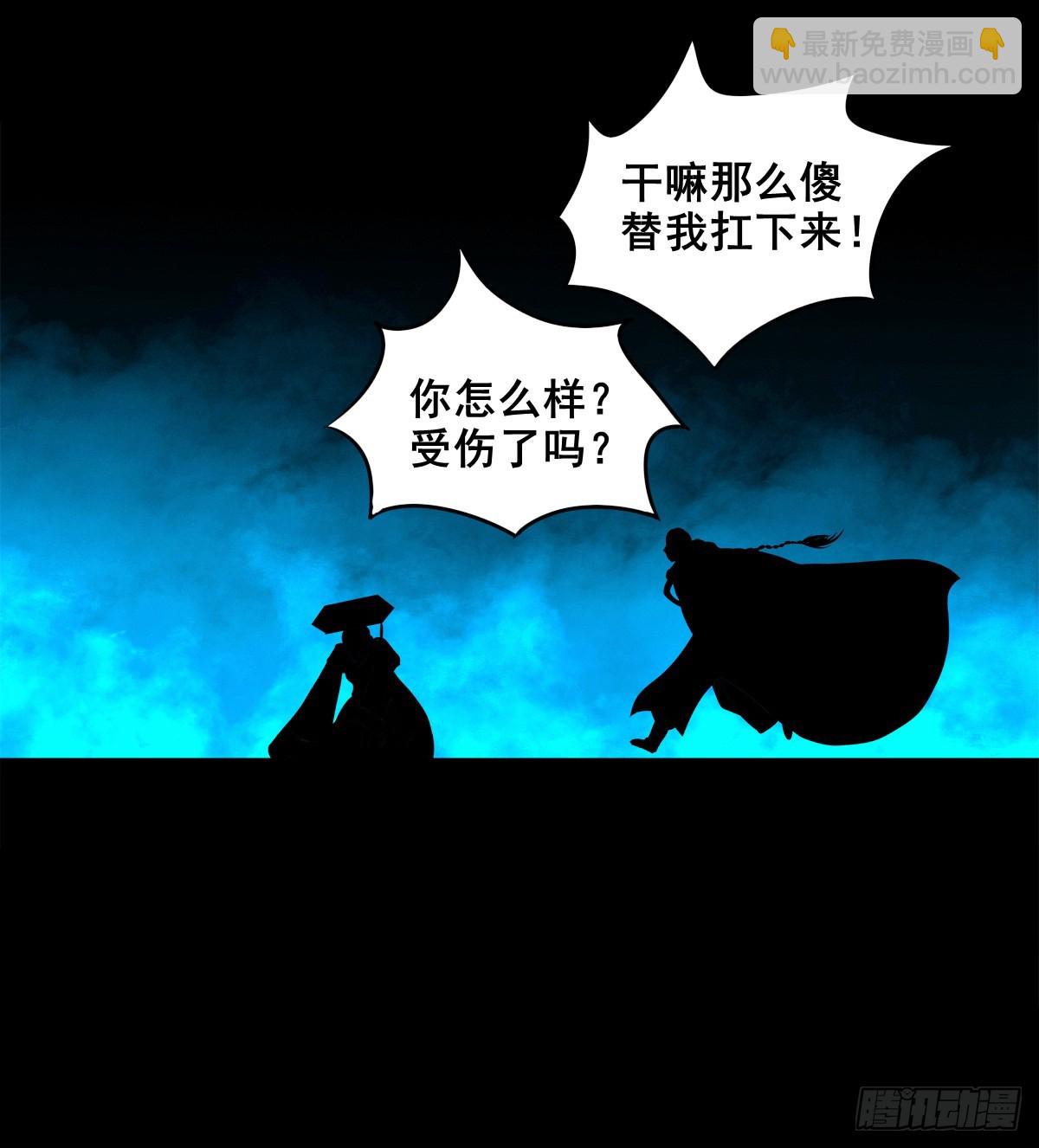 🍔灵侠 【壹佰贰拾叁】龙术之用 第6页