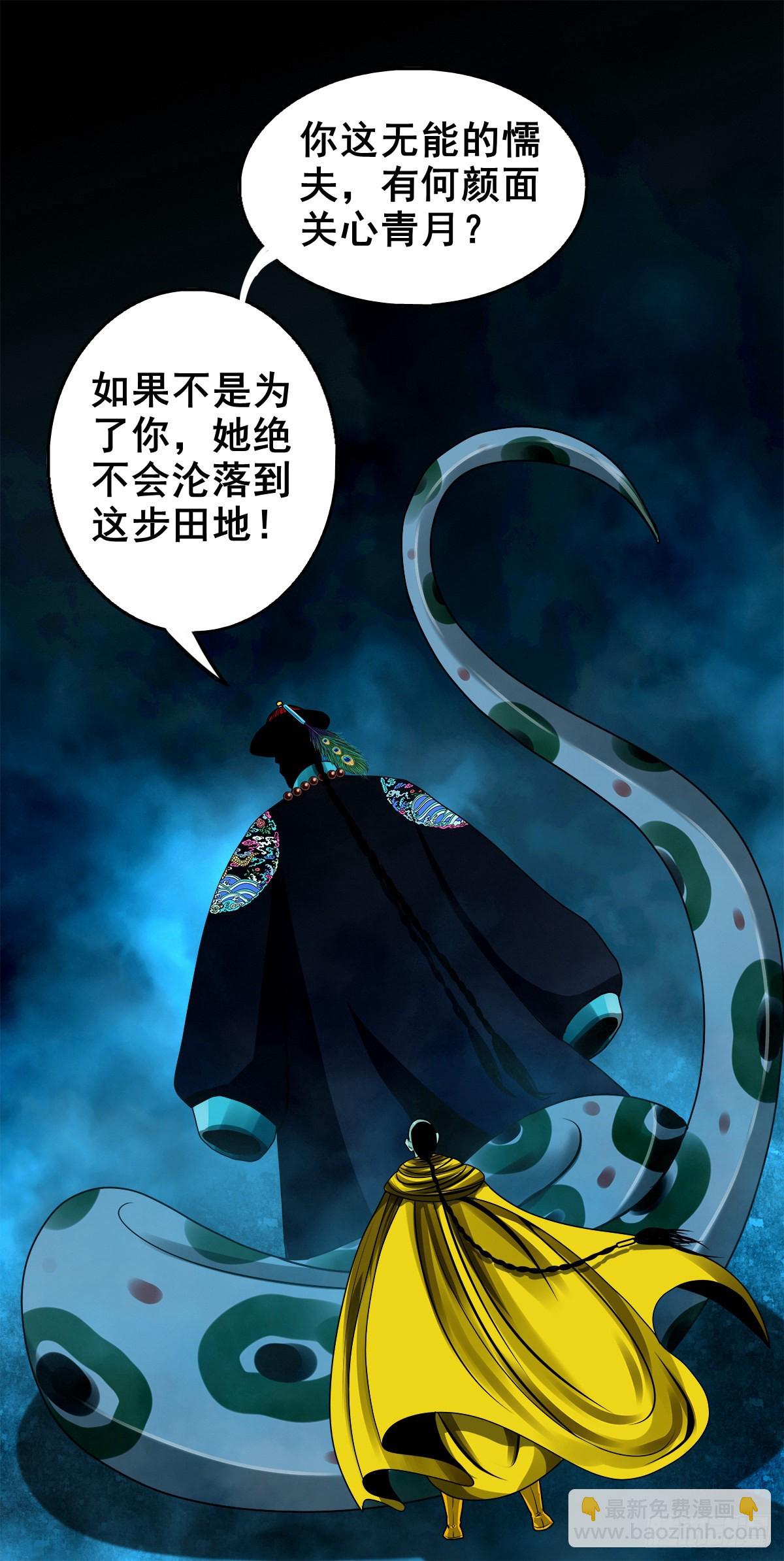 🍔灵侠 【壹佰贰拾叁】龙术之用 第8页