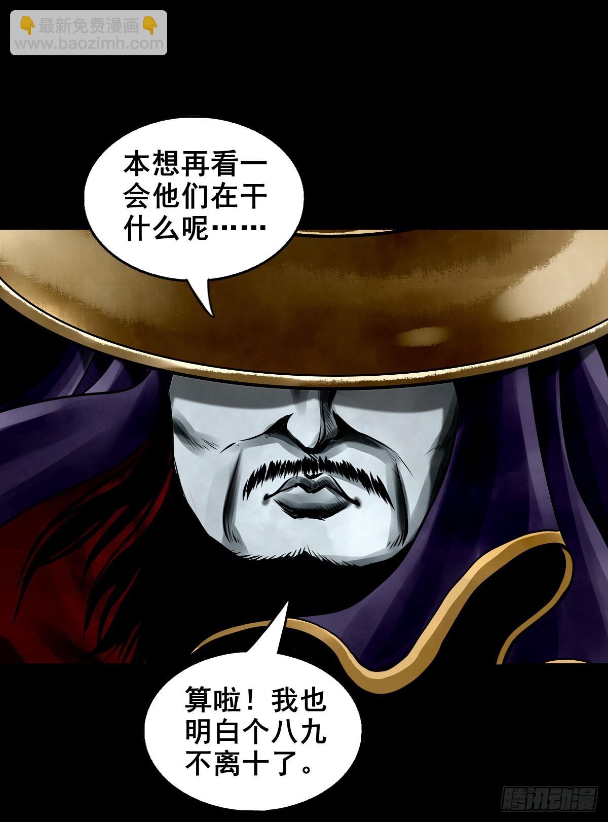 🍔灵侠 【壹佰贰拾伍】幽冥鬼焰 第10页
