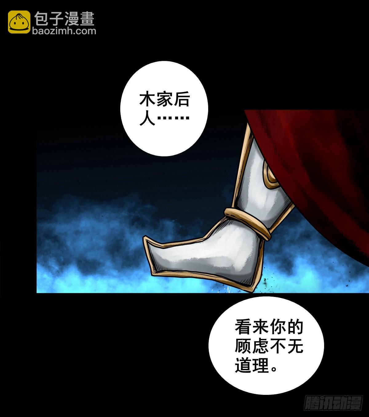 🍔灵侠 【壹佰贰拾伍】幽冥鬼焰 第11页