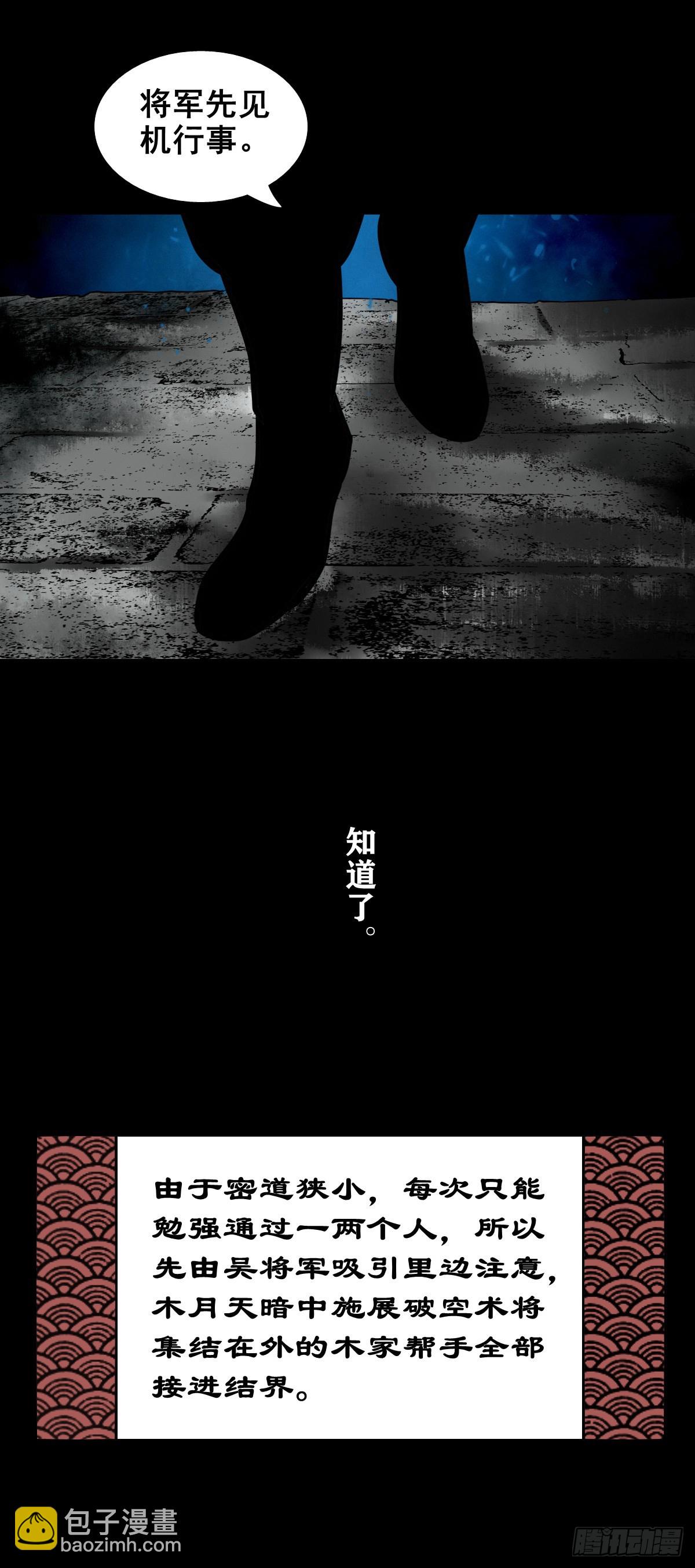 🍔灵侠 【壹佰贰拾伍】幽冥鬼焰 第13页