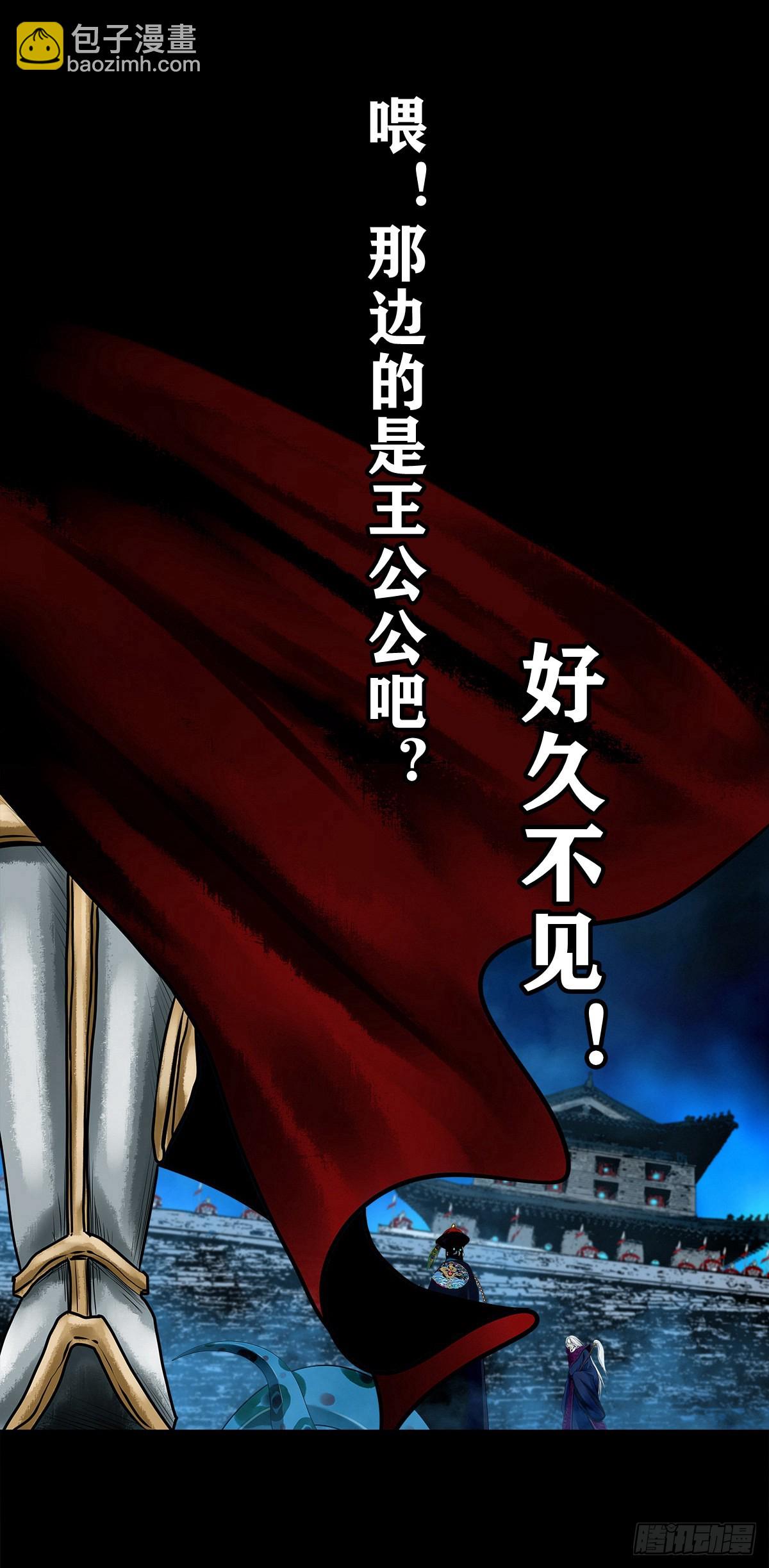 🍔灵侠 【壹佰贰拾伍】幽冥鬼焰 第14页