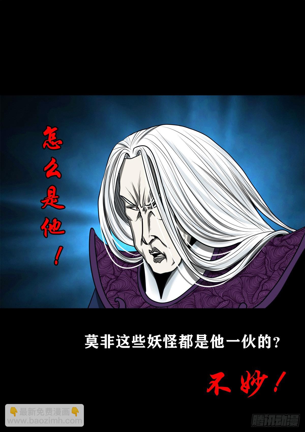 🍔灵侠 【壹佰贰拾伍】幽冥鬼焰 第15页