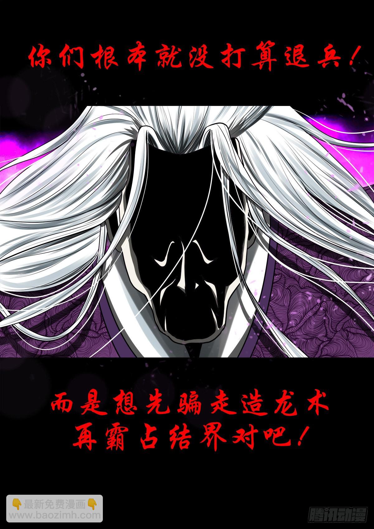 🍔灵侠 【壹佰贰拾伍】幽冥鬼焰 第17页
