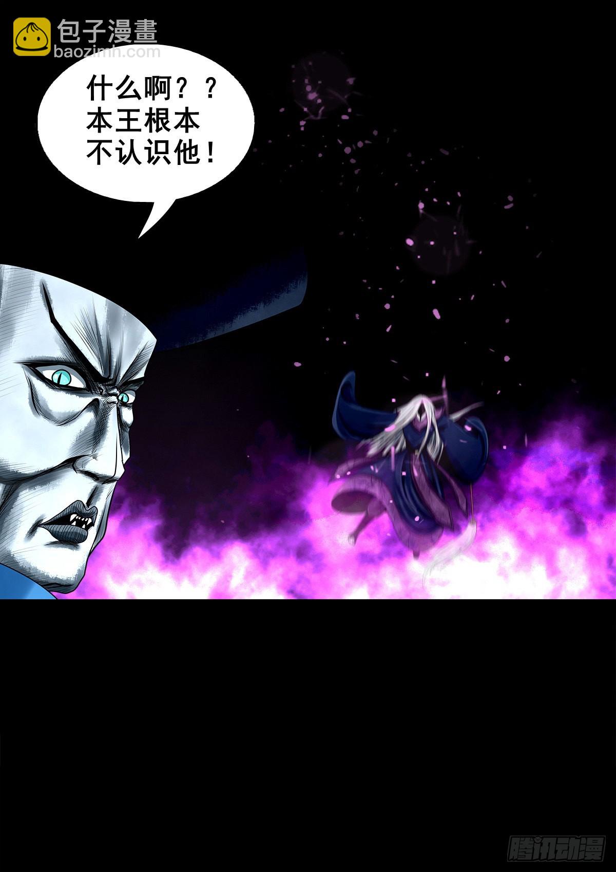 🍔灵侠 【壹佰贰拾伍】幽冥鬼焰 第18页