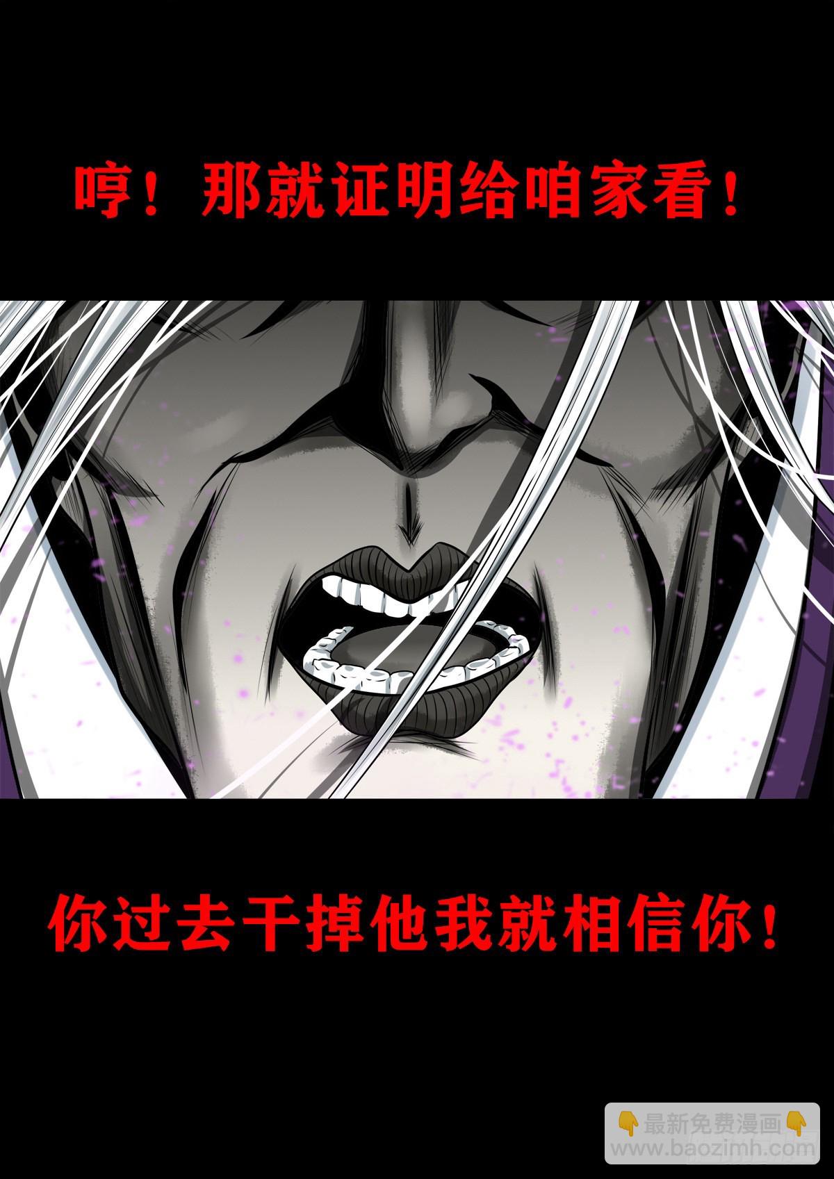 🍔灵侠 【壹佰贰拾伍】幽冥鬼焰 第19页