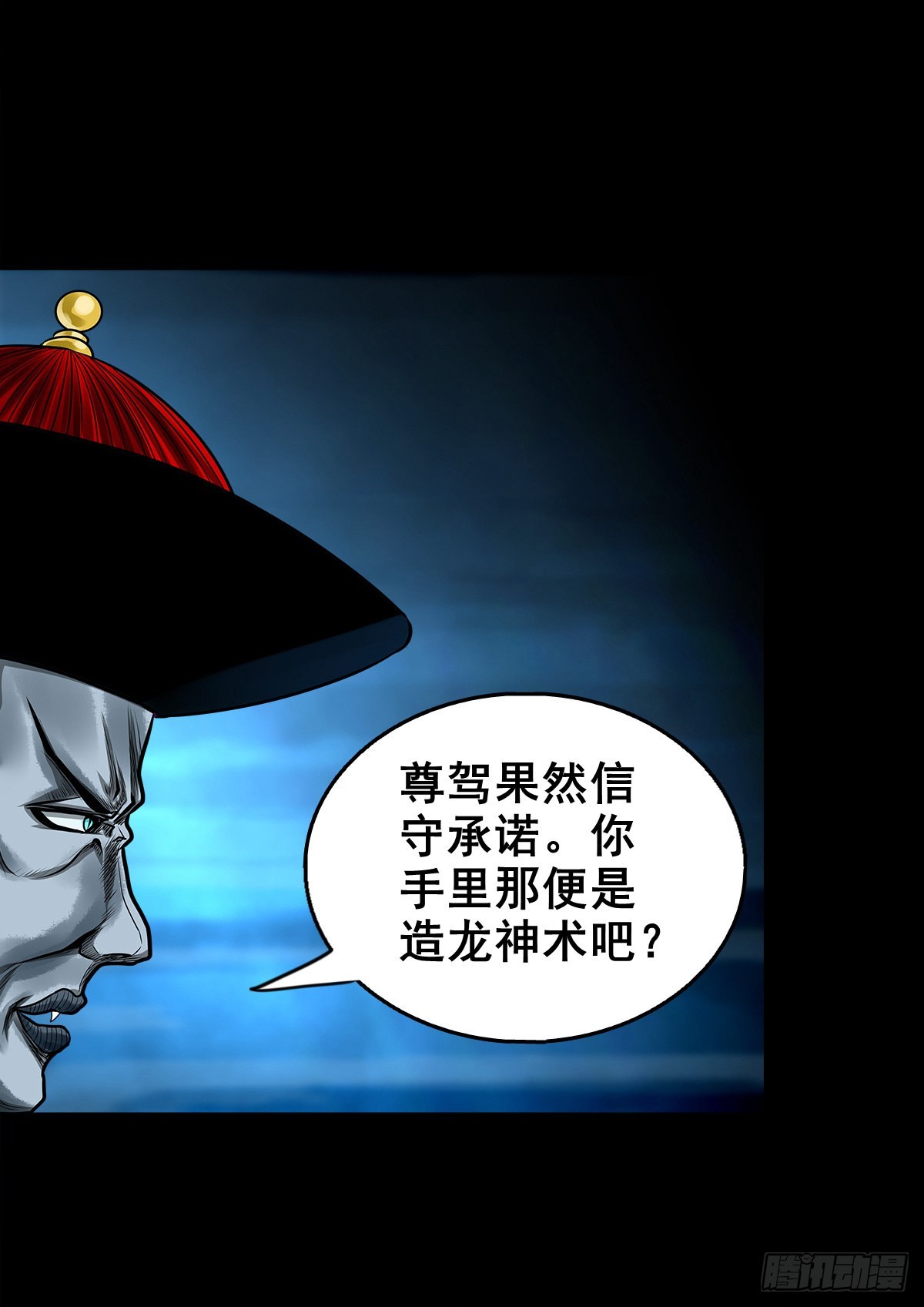 🍔灵侠 【壹佰贰拾伍】幽冥鬼焰 第2页