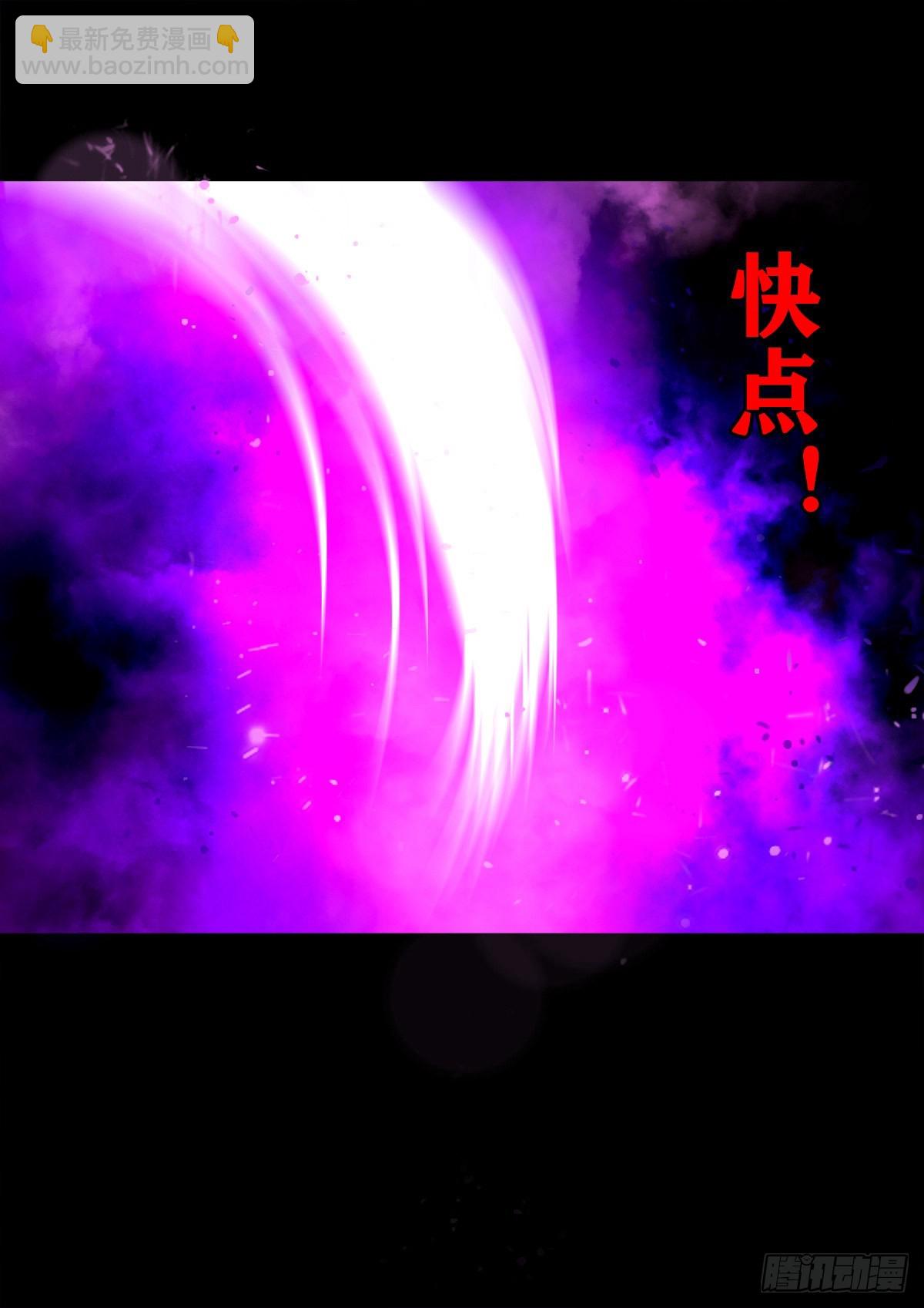 🍔灵侠 【壹佰贰拾伍】幽冥鬼焰 第22页