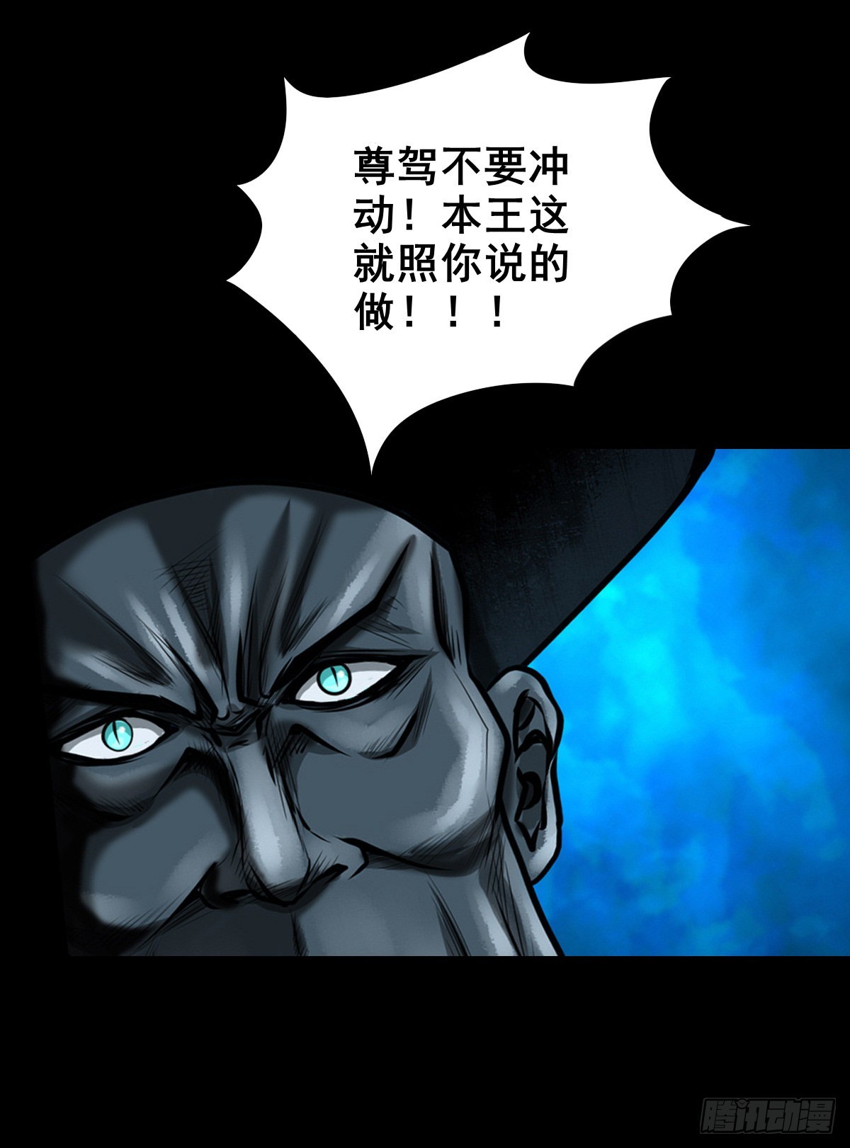 🍔灵侠 【壹佰贰拾伍】幽冥鬼焰 第25页