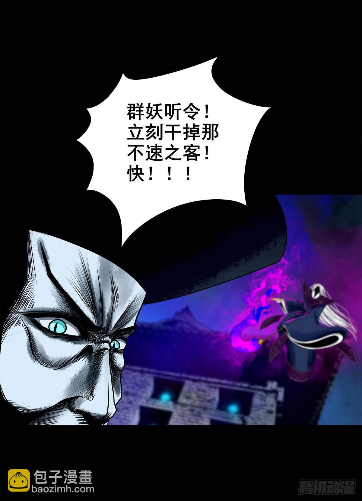 🍔灵侠 【壹佰贰拾伍】幽冥鬼焰 第26页