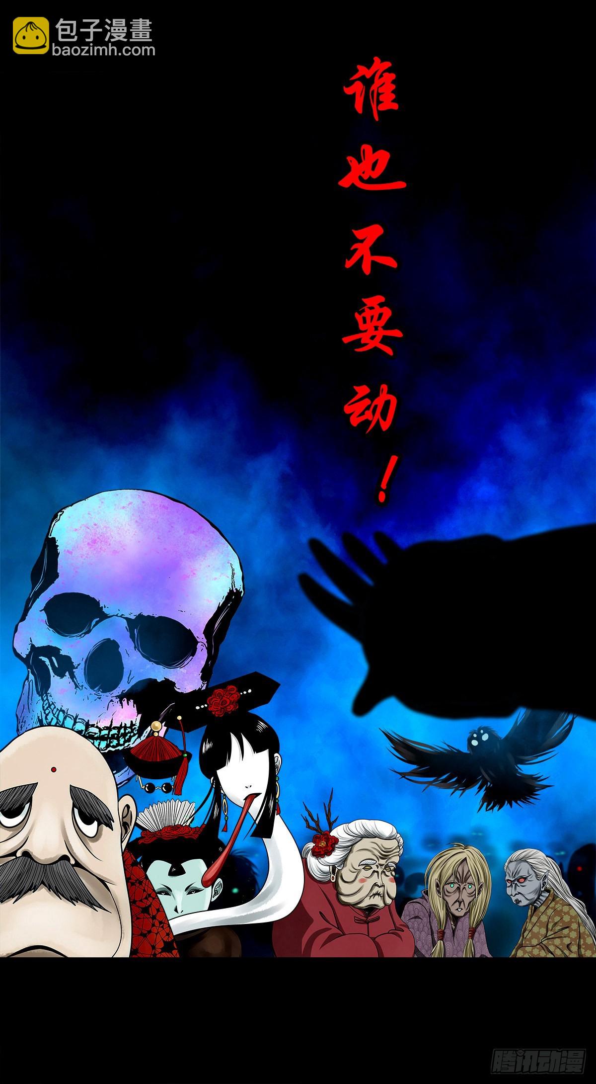 🍔灵侠 【壹佰贰拾伍】幽冥鬼焰 第27页