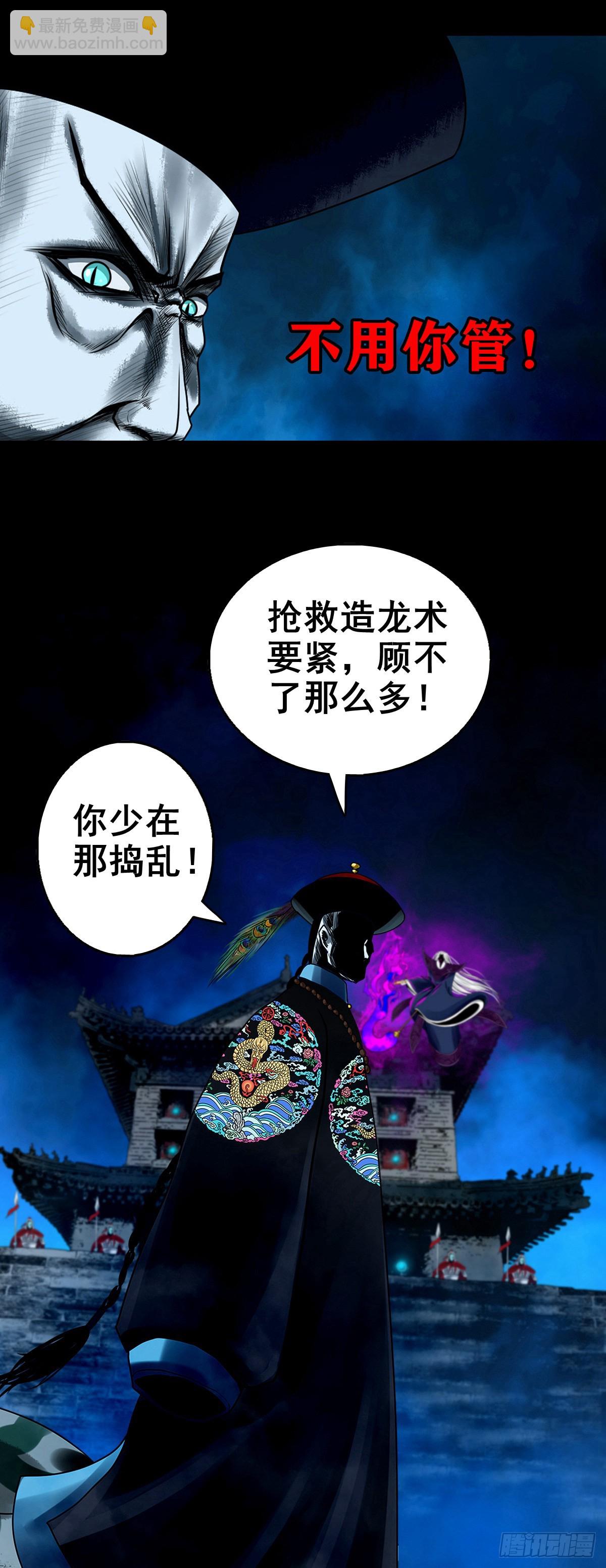🍔灵侠 【壹佰贰拾伍】幽冥鬼焰 第29页
