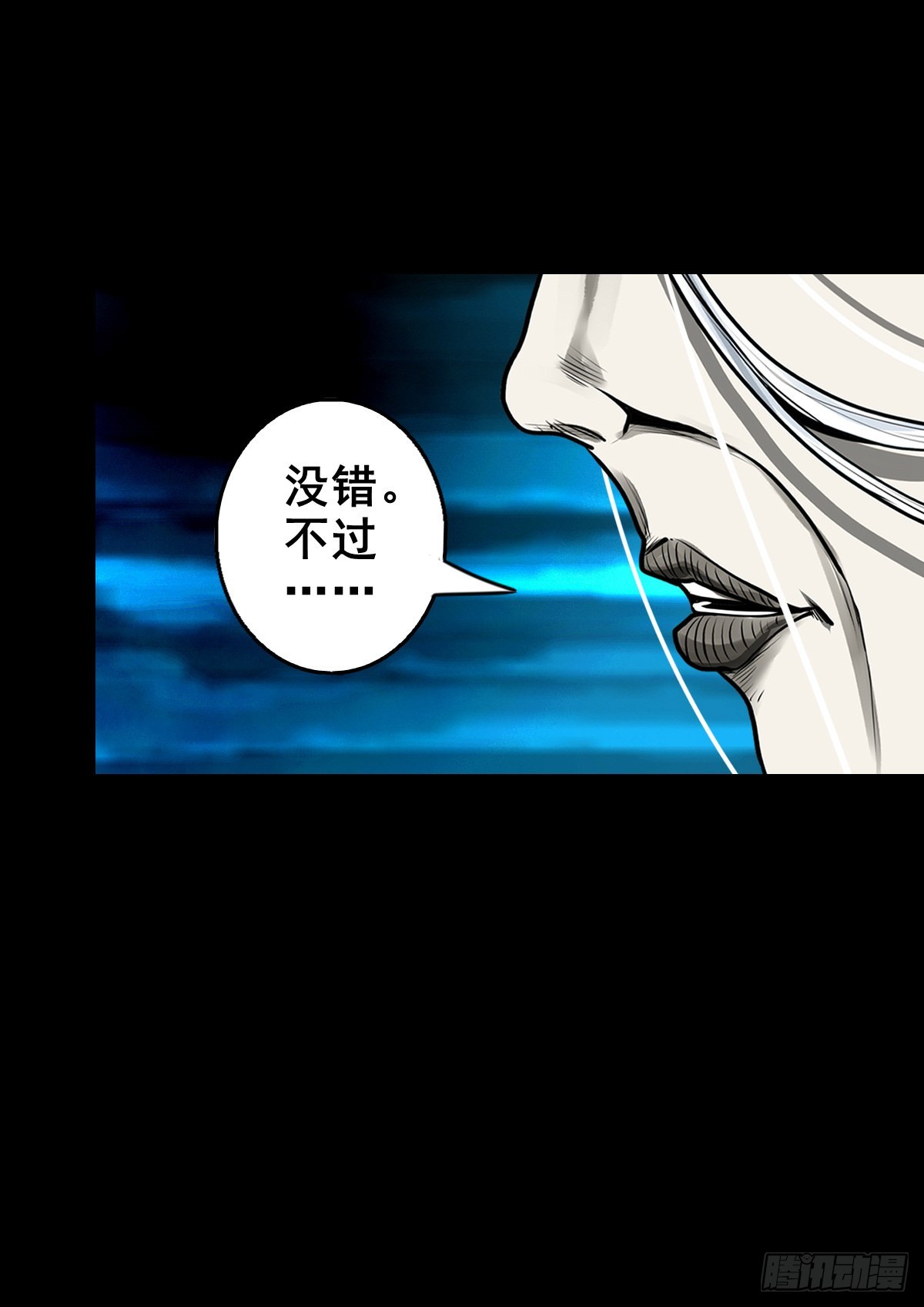 🍔灵侠 【壹佰贰拾伍】幽冥鬼焰 第3页
