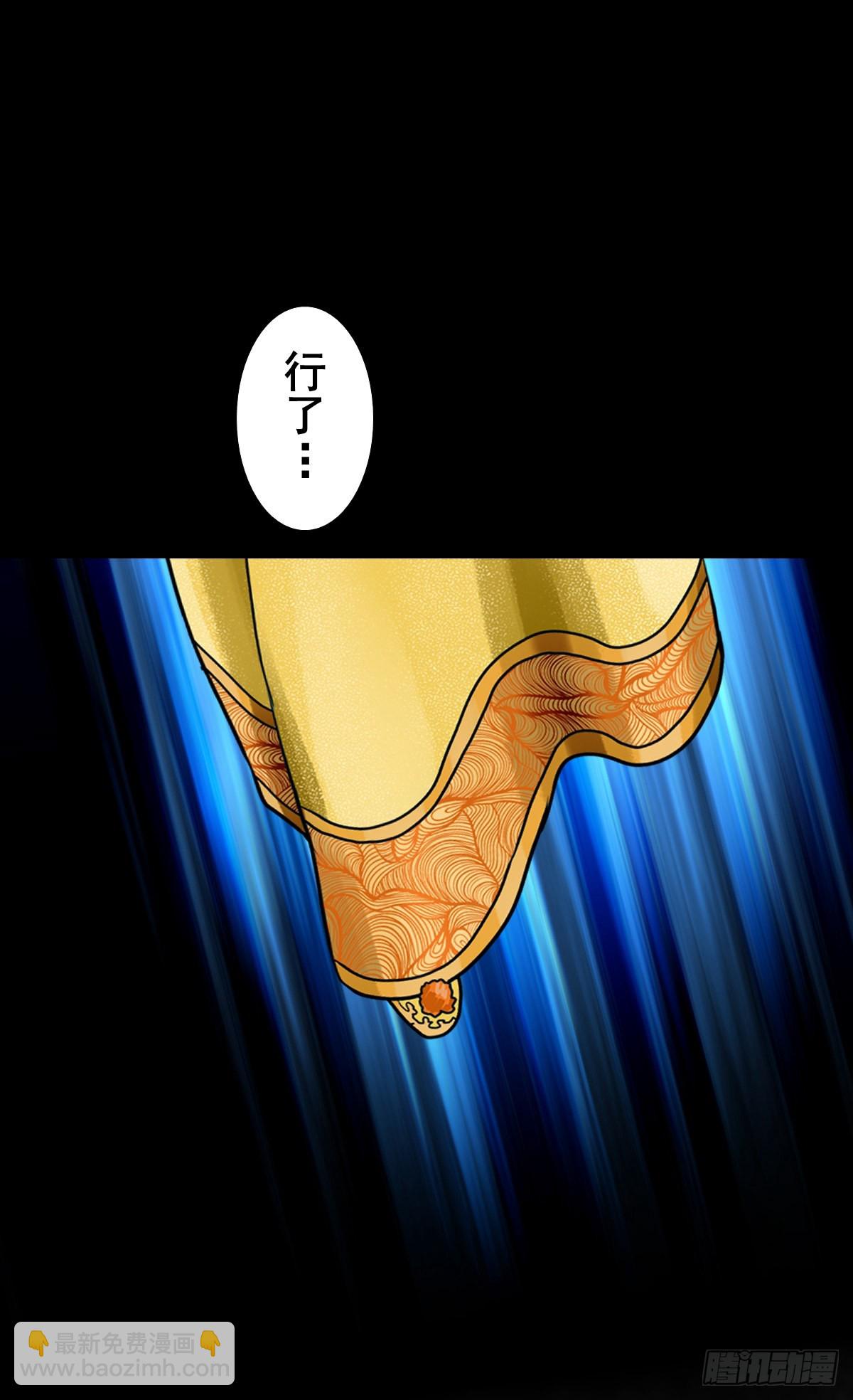 🍔灵侠 【壹佰贰拾伍】幽冥鬼焰 第30页