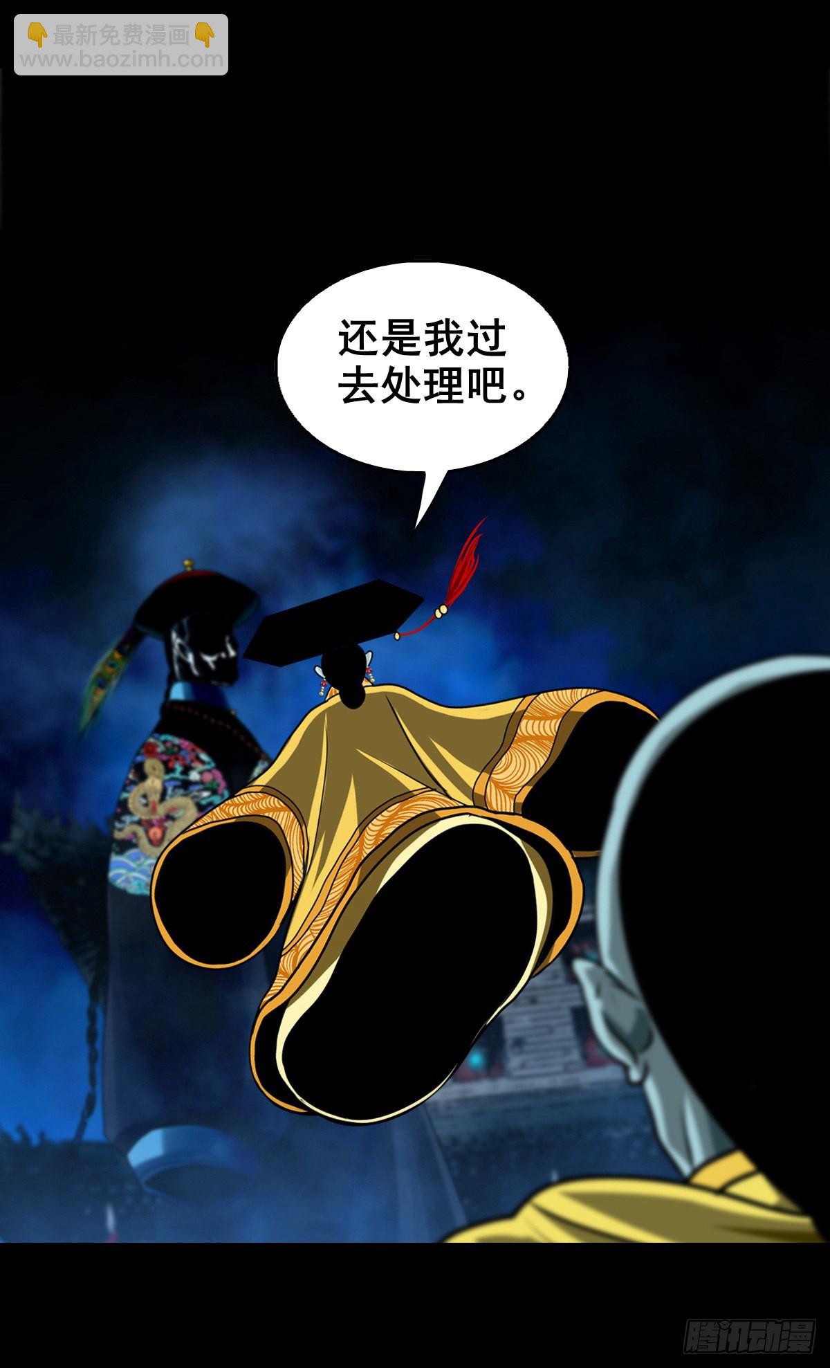 🍔灵侠 【壹佰贰拾伍】幽冥鬼焰 第31页