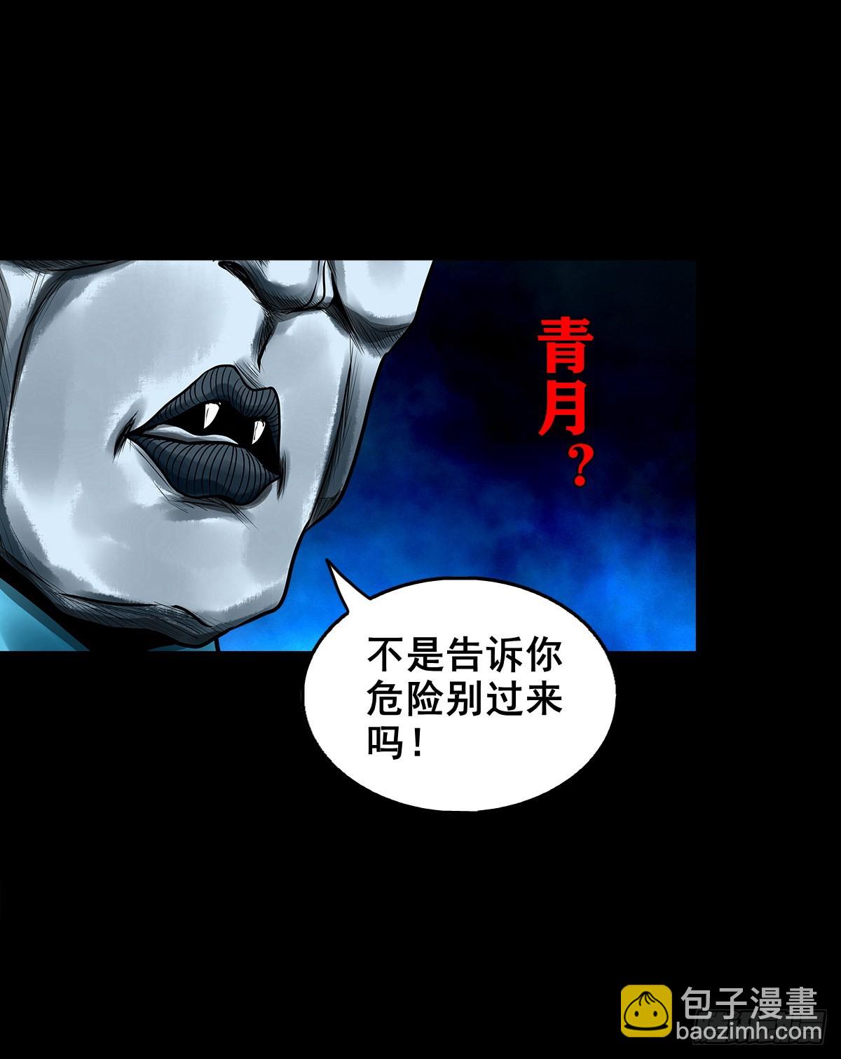 🍔灵侠 【壹佰贰拾伍】幽冥鬼焰 第32页
