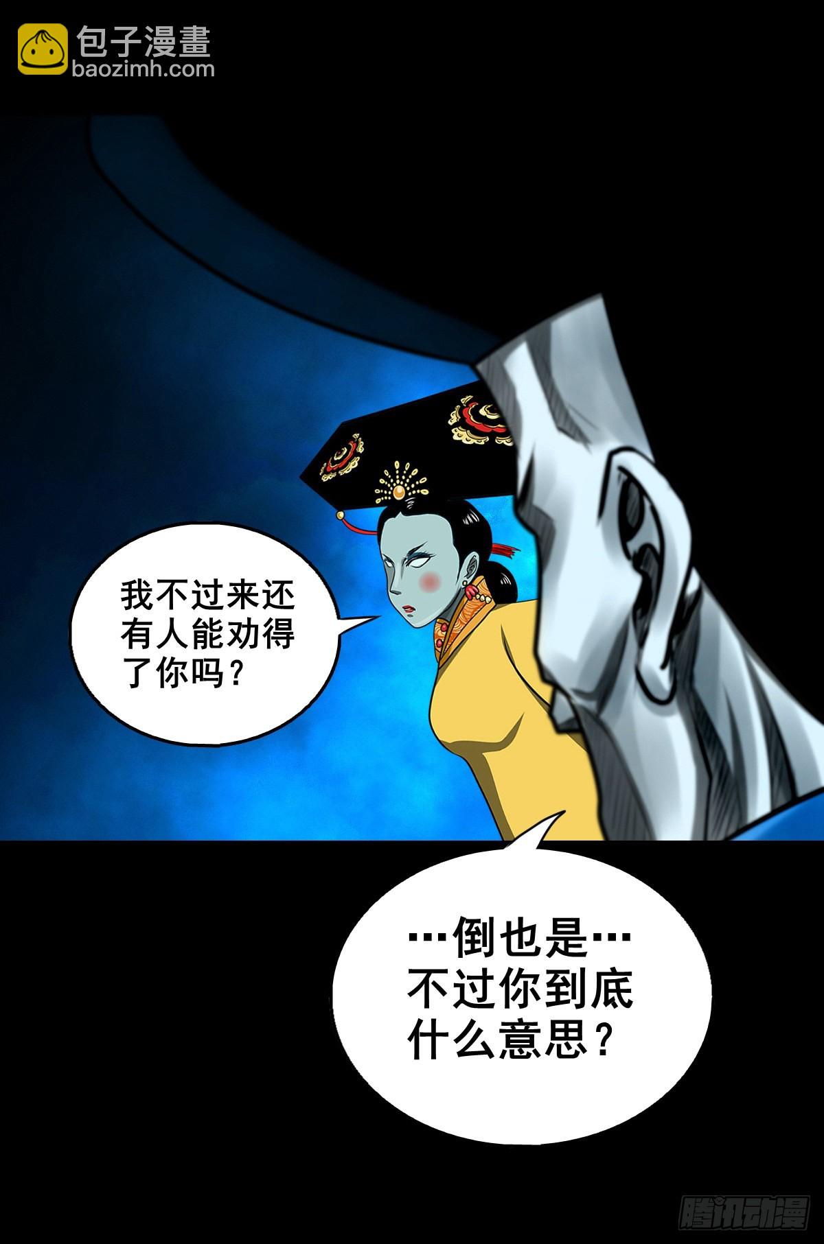 🍔灵侠 【壹佰贰拾伍】幽冥鬼焰 第33页
