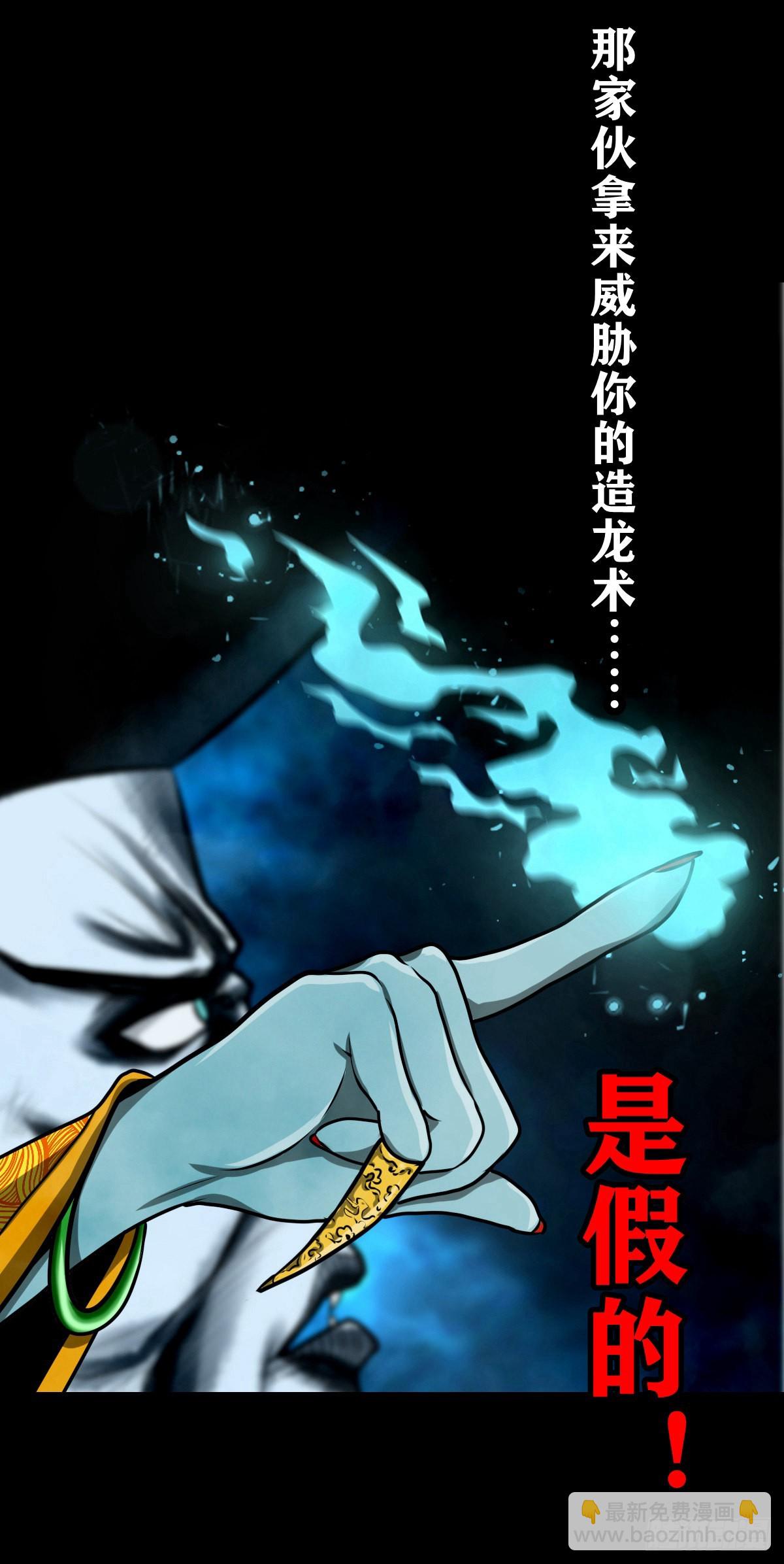 🍔灵侠 【壹佰贰拾伍】幽冥鬼焰 第35页