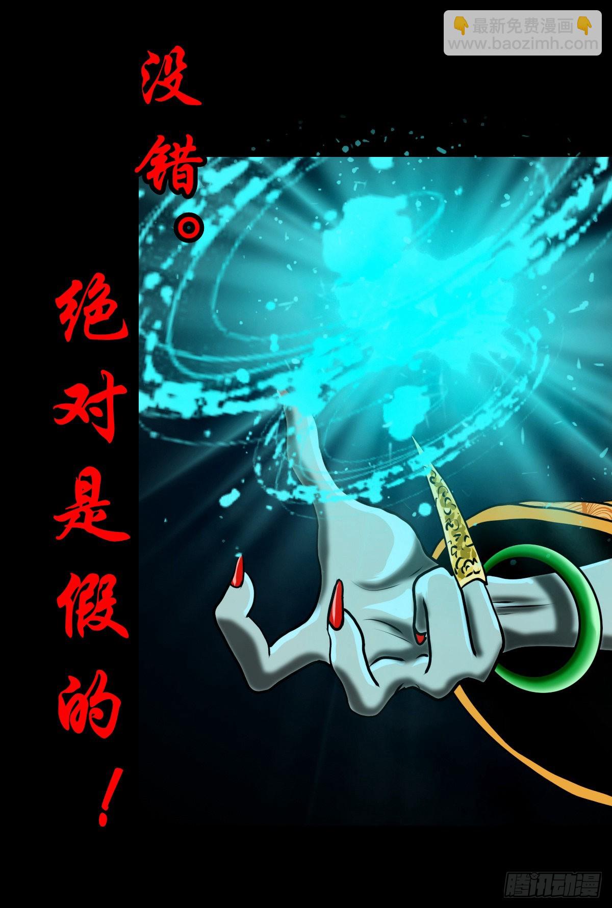 🍔灵侠 【壹佰贰拾伍】幽冥鬼焰 第37页