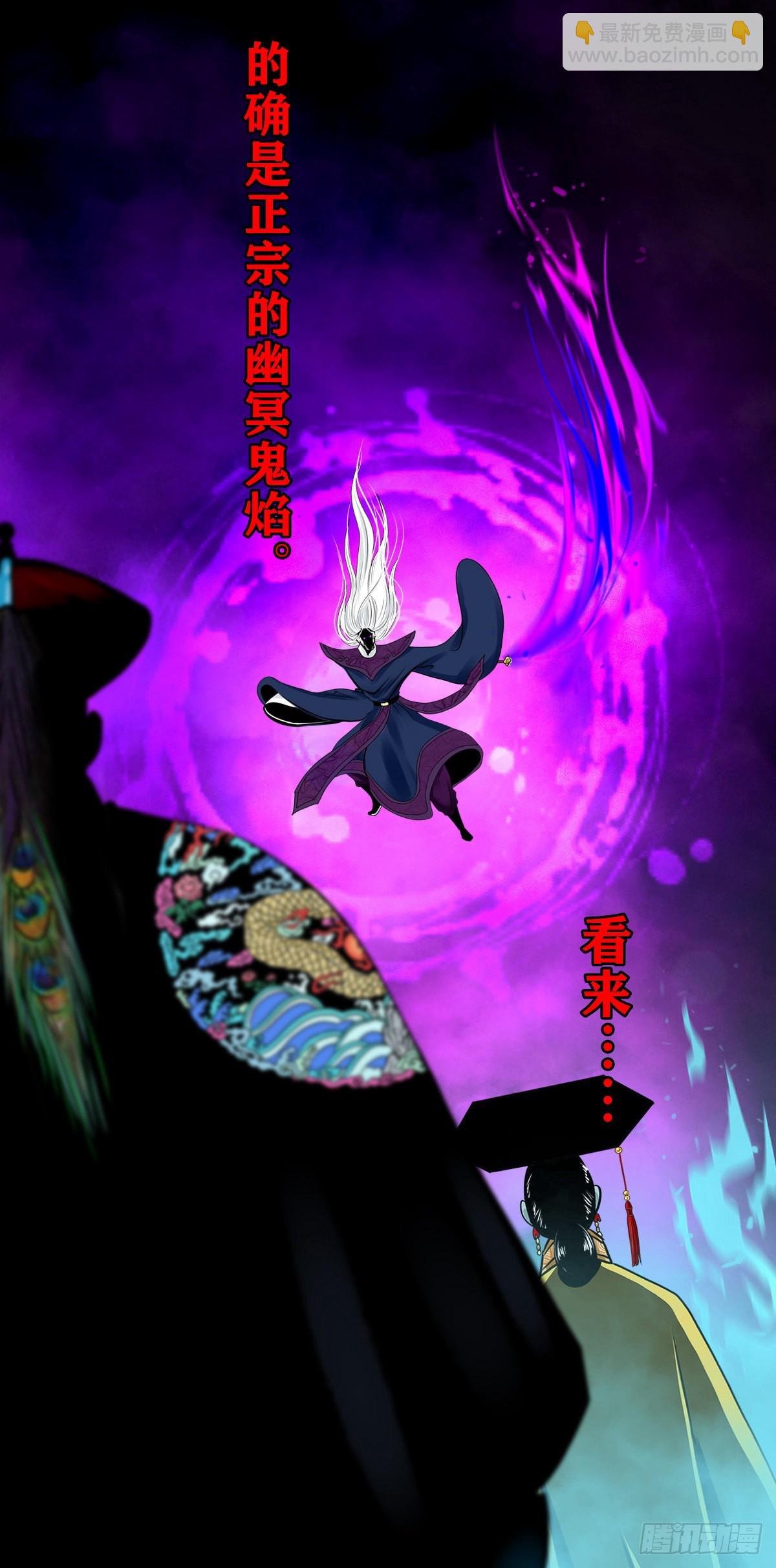 🍔灵侠 【壹佰贰拾伍】幽冥鬼焰 第44页