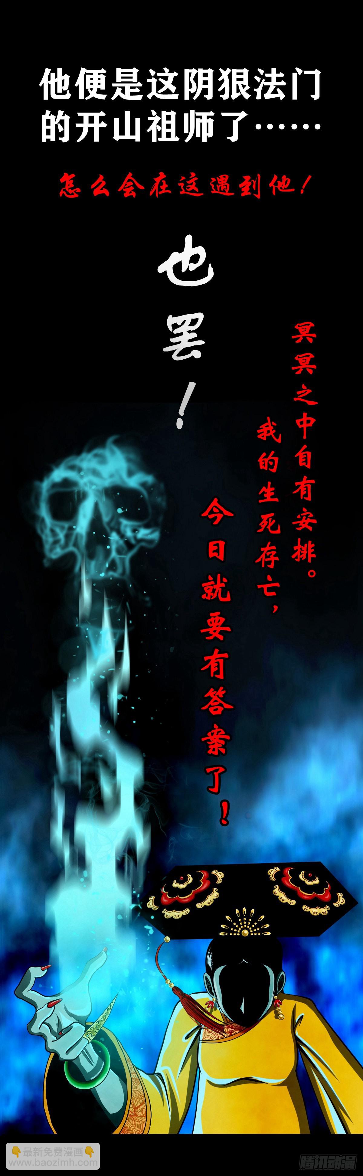 🍔灵侠 【壹佰贰拾伍】幽冥鬼焰 第45页