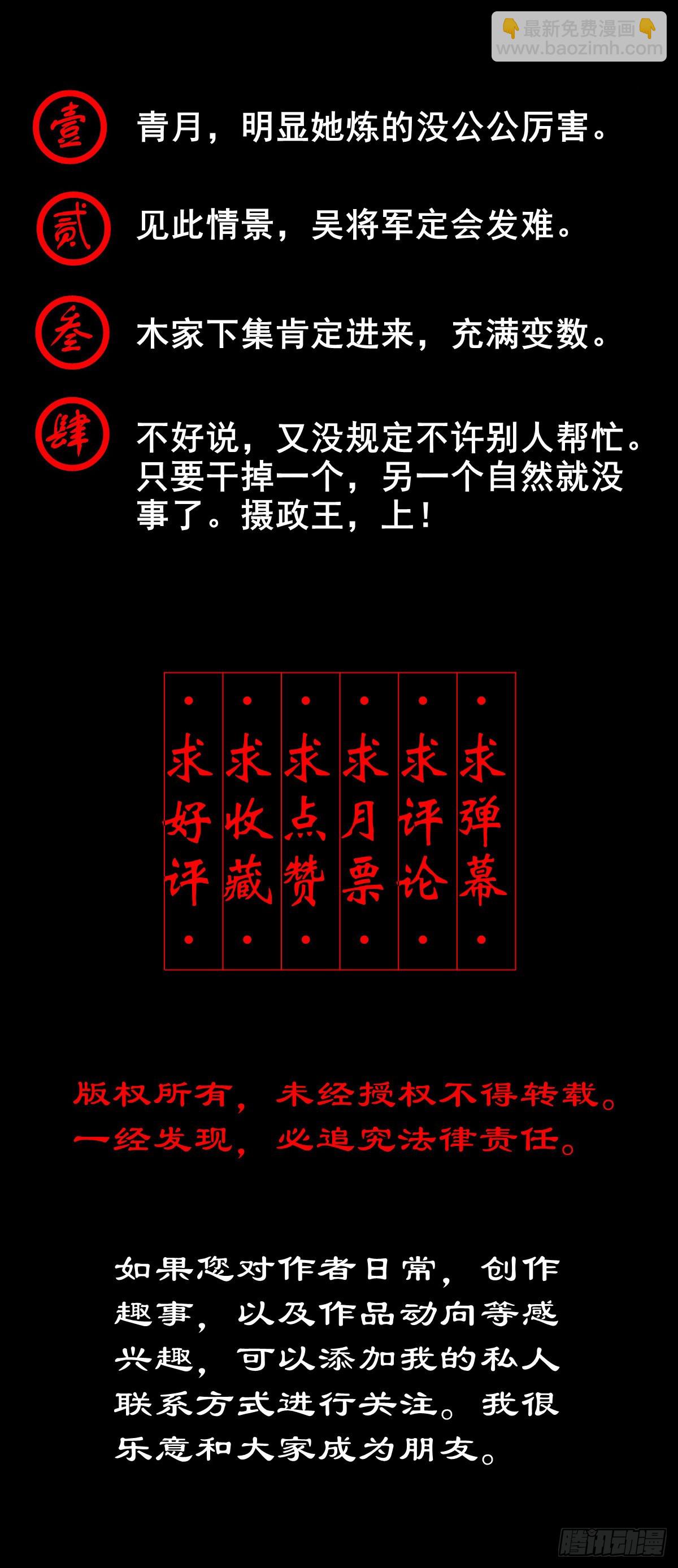 🍔灵侠 【壹佰贰拾伍】幽冥鬼焰 第48页