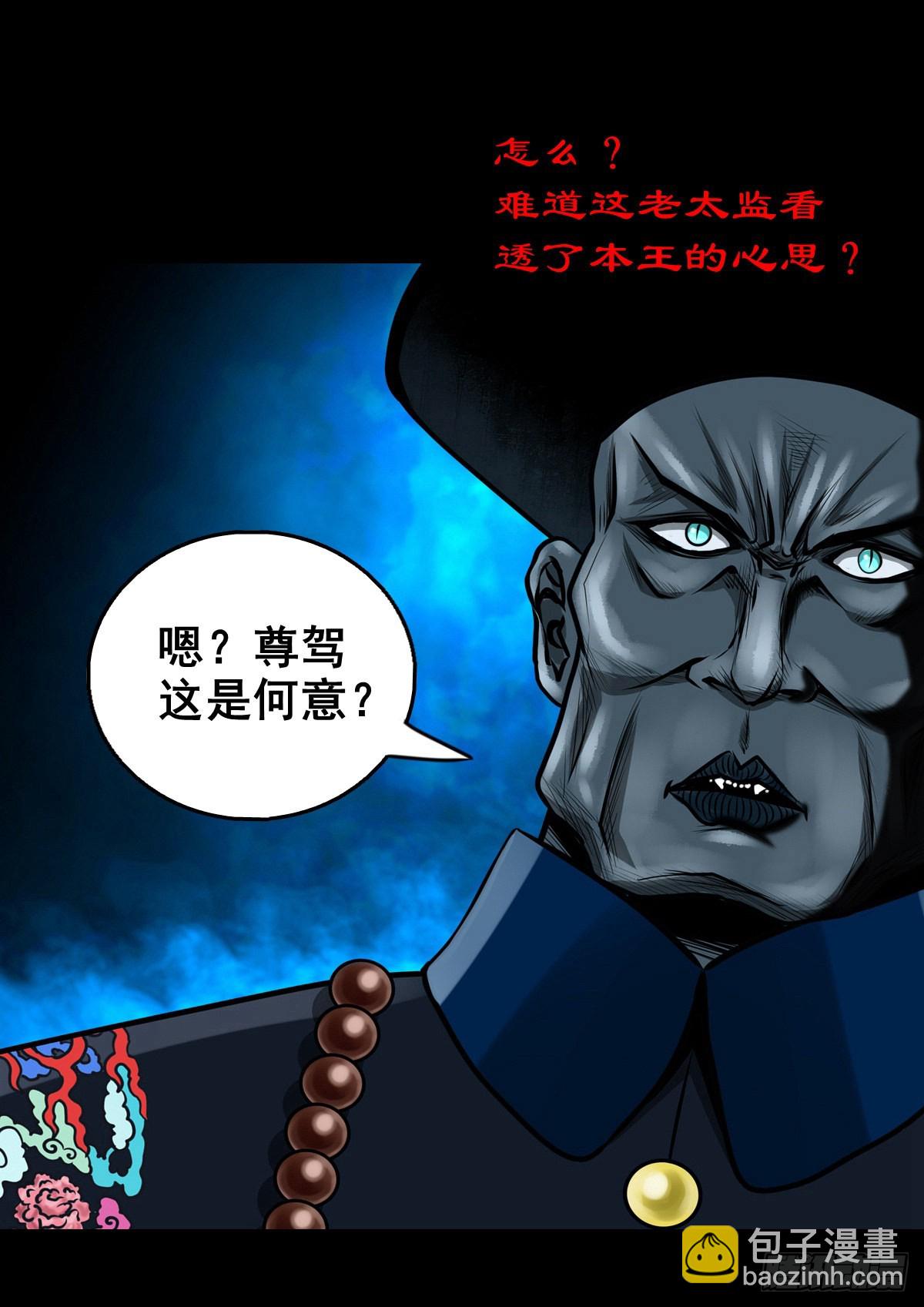 🍔灵侠 【壹佰贰拾伍】幽冥鬼焰 第5页