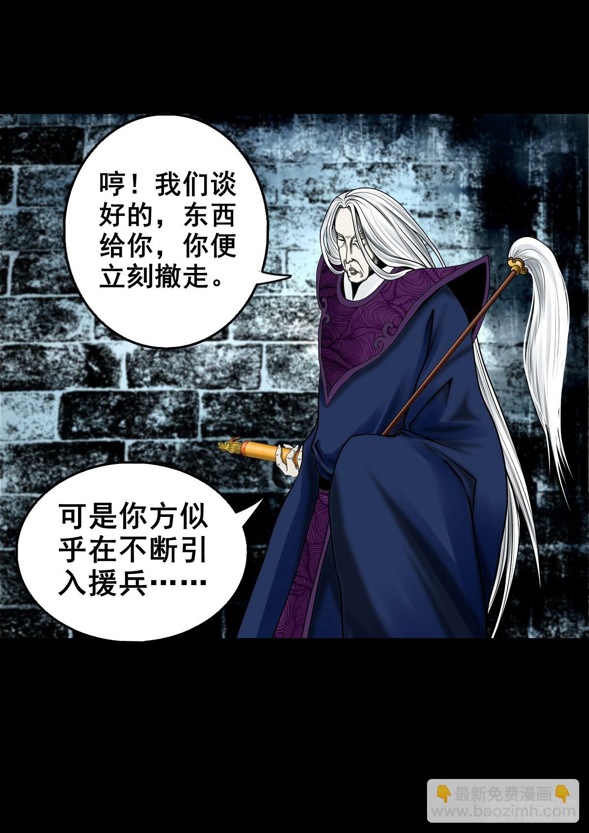 🍔灵侠 【壹佰贰拾伍】幽冥鬼焰 第6页