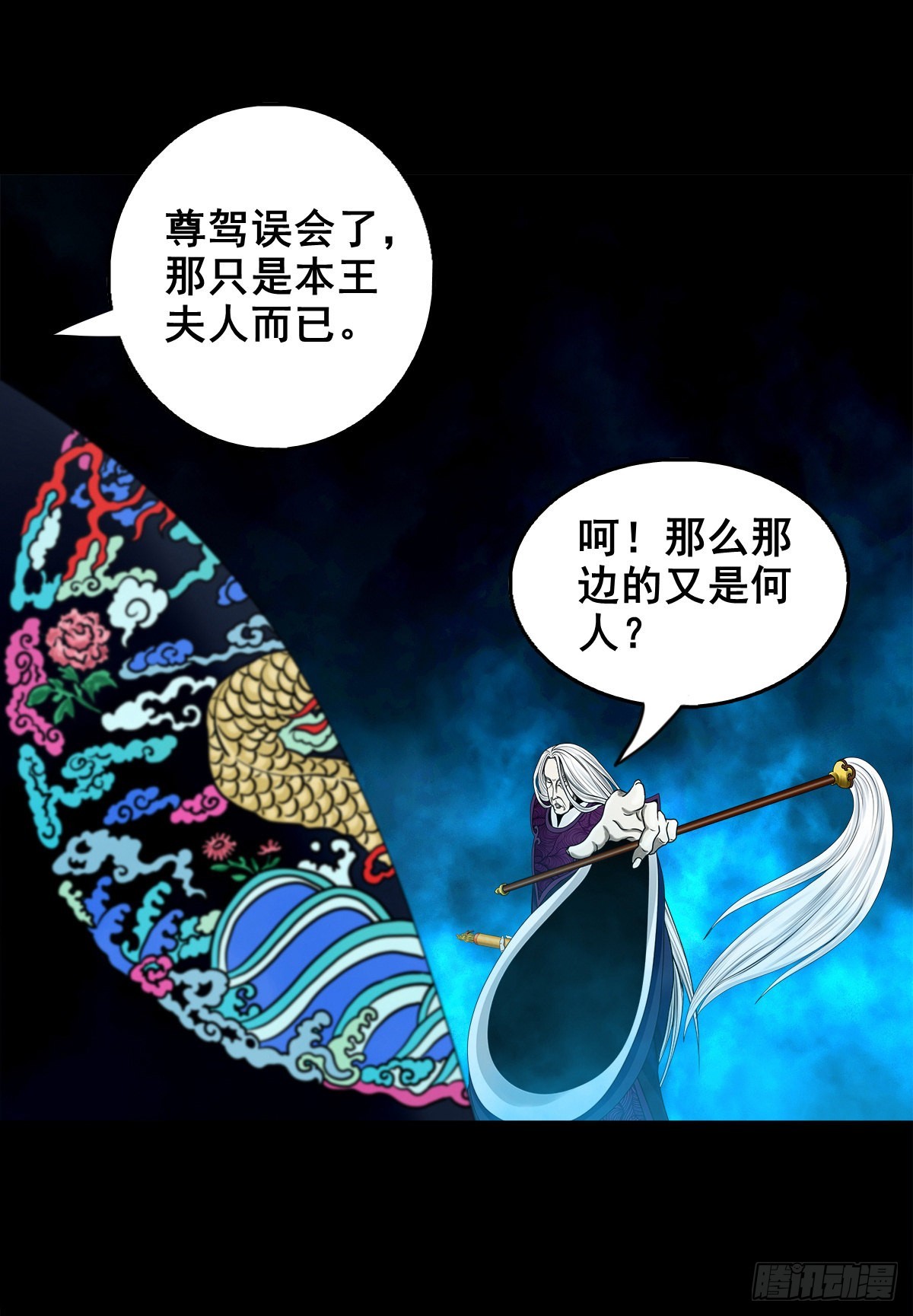 🍔灵侠 【壹佰贰拾伍】幽冥鬼焰 第7页