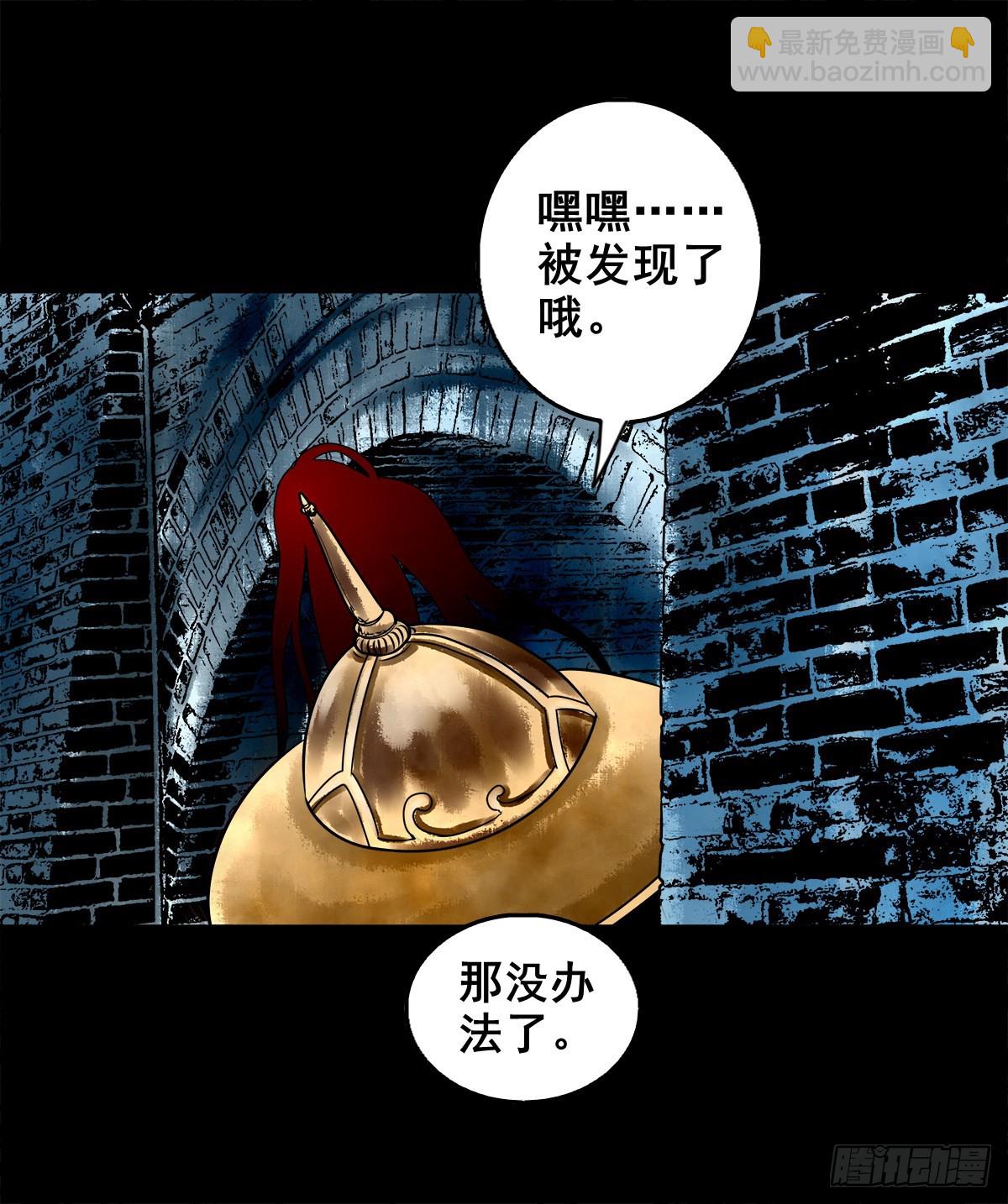 🍔灵侠 【壹佰贰拾伍】幽冥鬼焰 第9页