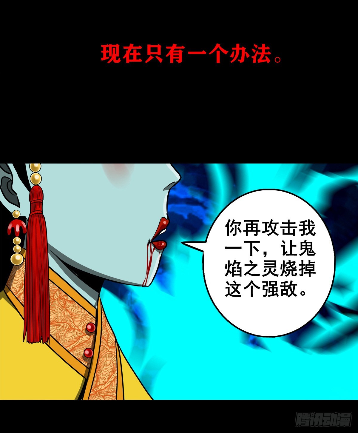 🍔灵侠 【壹佰贰拾柒】火官采焰 第10页