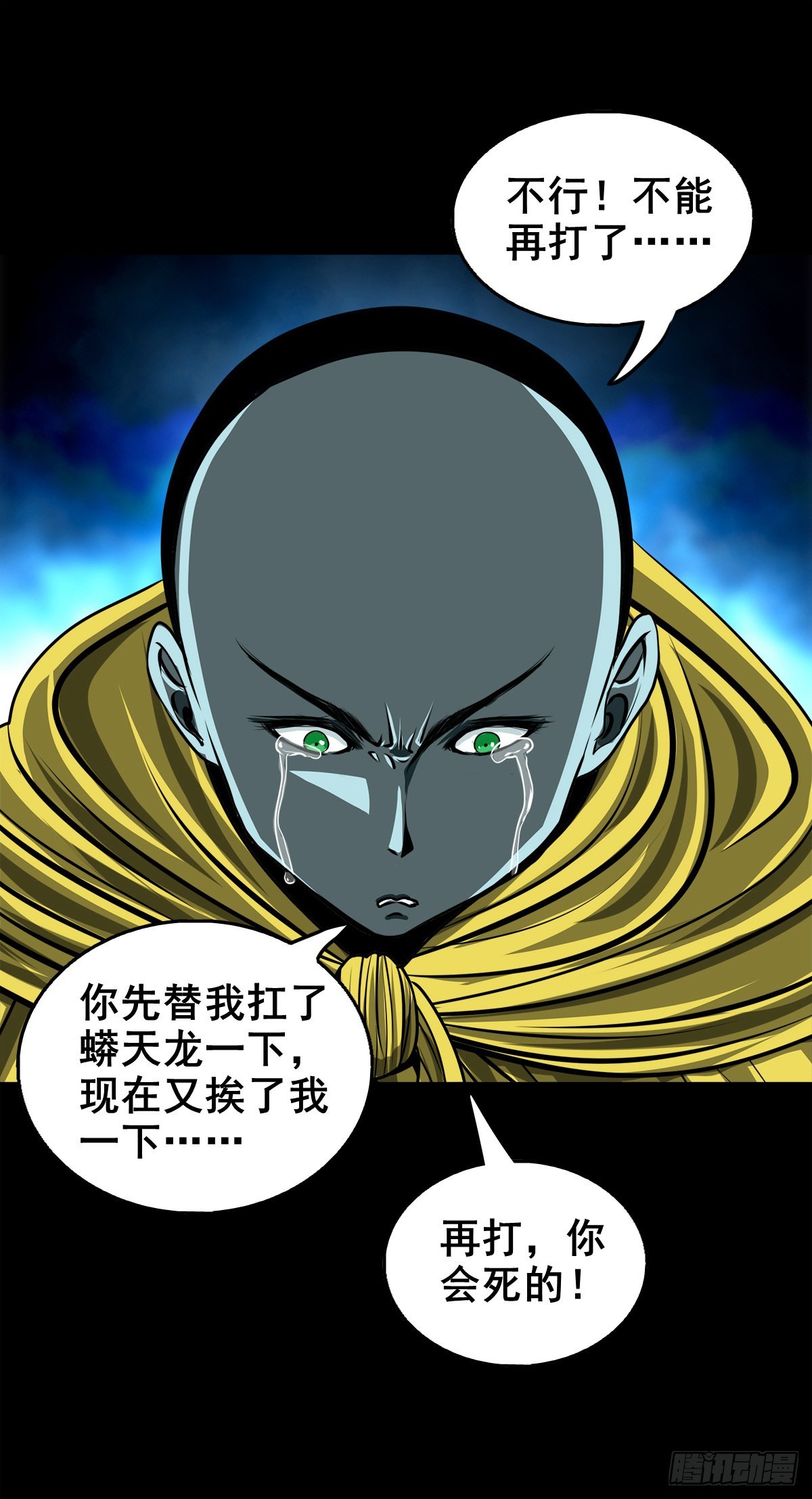 🍔灵侠 【壹佰贰拾柒】火官采焰 第11页
