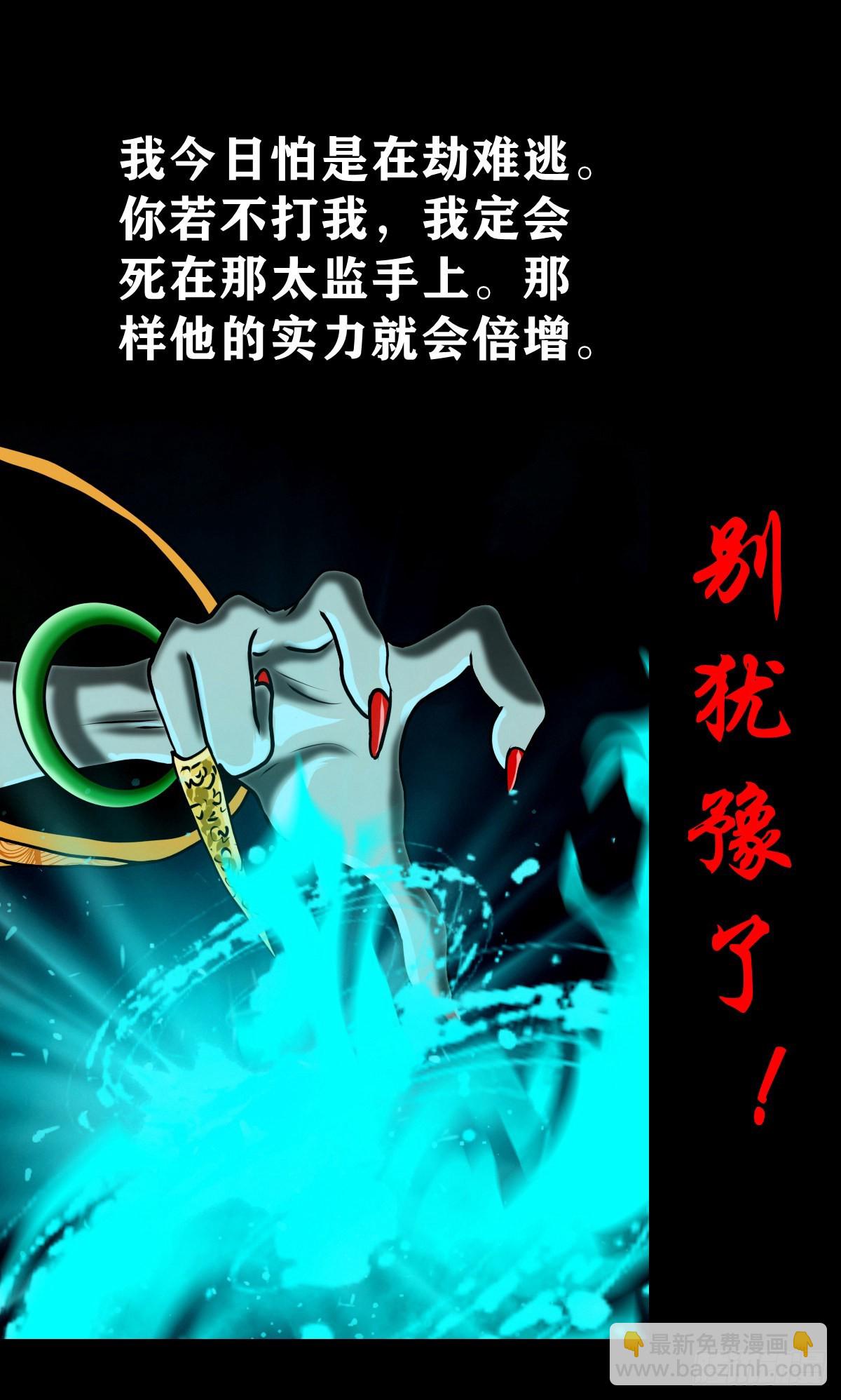 🍔灵侠 【壹佰贰拾柒】火官采焰 第12页