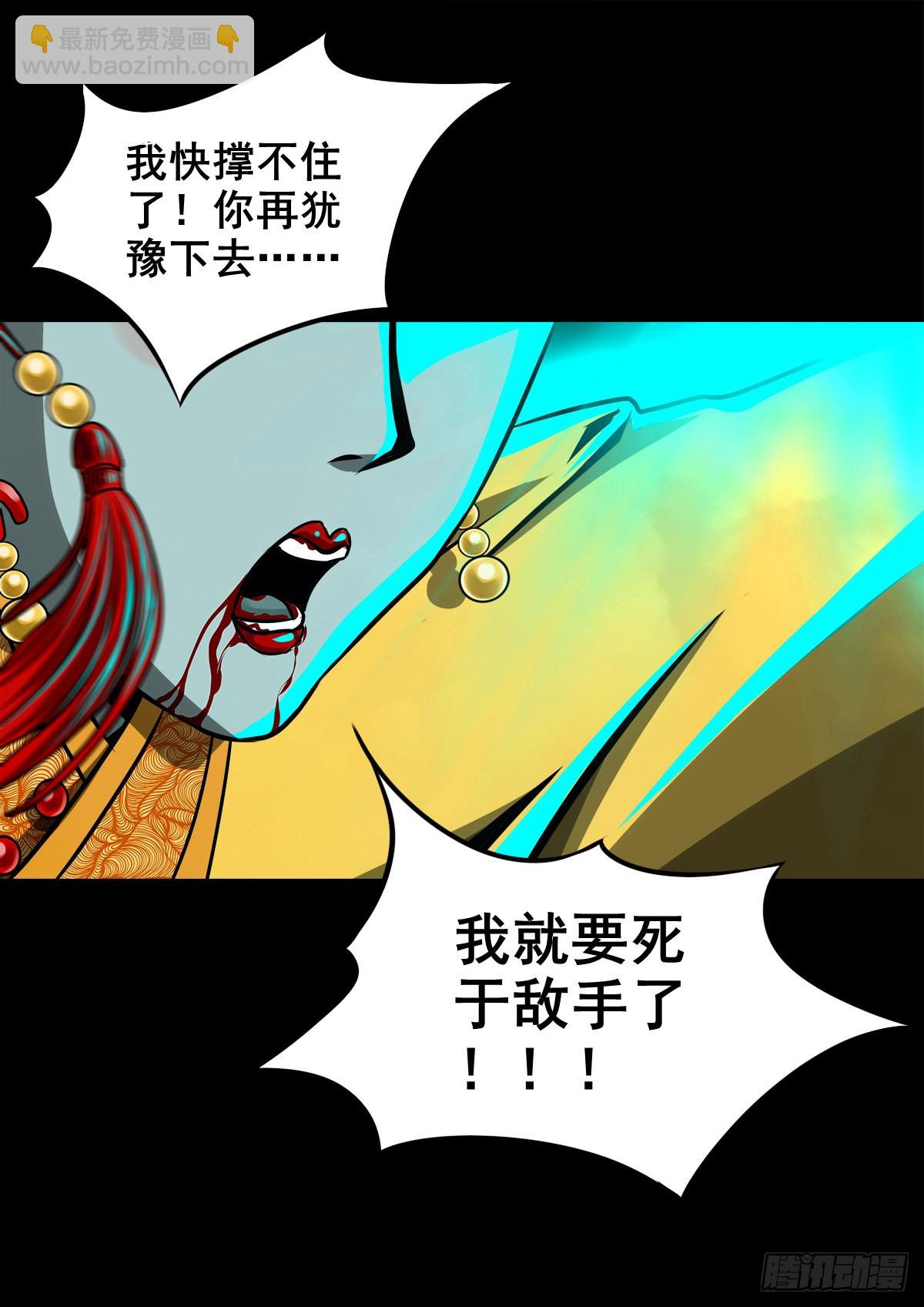 🍔灵侠 【壹佰贰拾柒】火官采焰 第17页