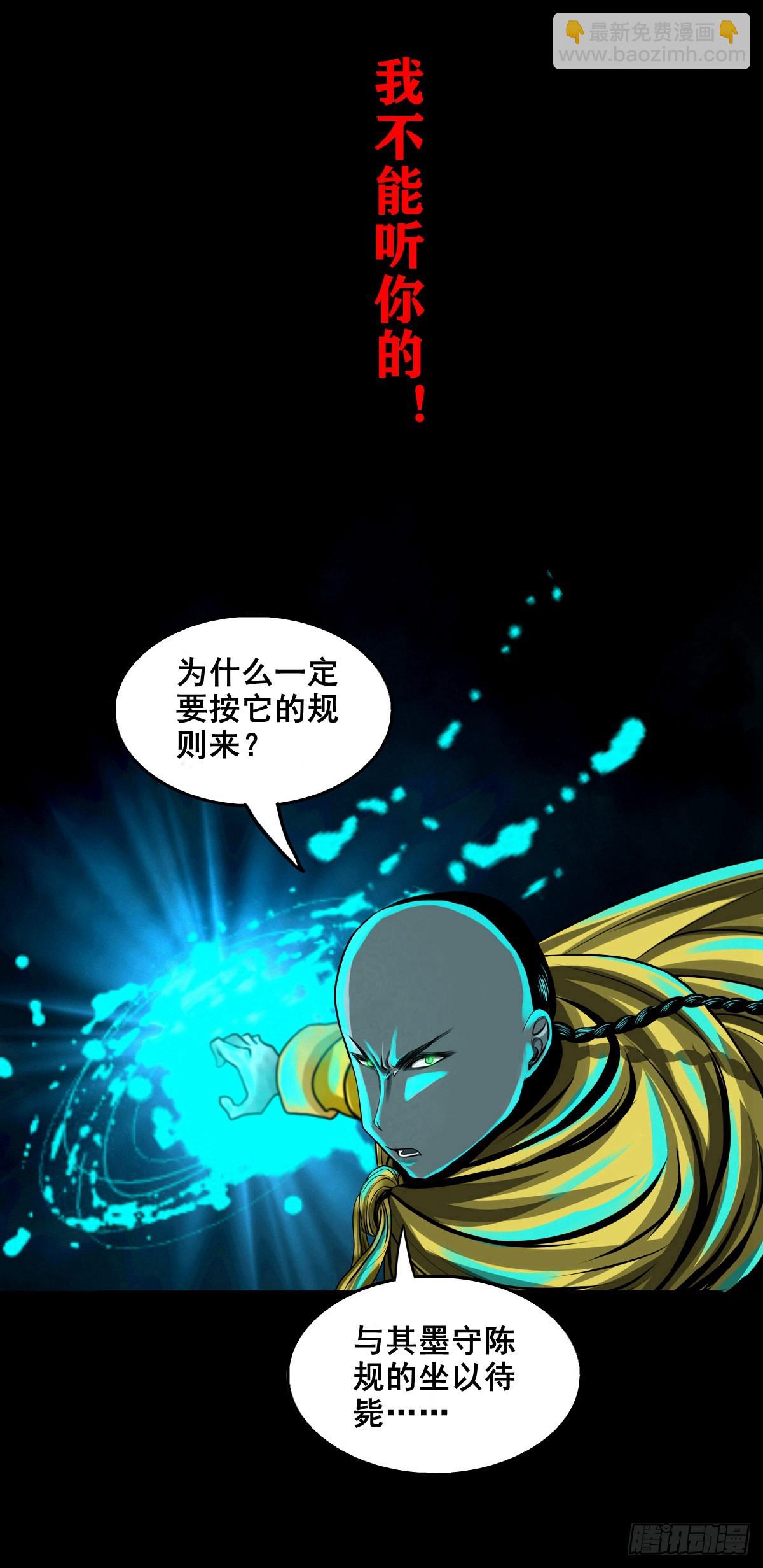 🍔灵侠 【壹佰贰拾柒】火官采焰 第23页