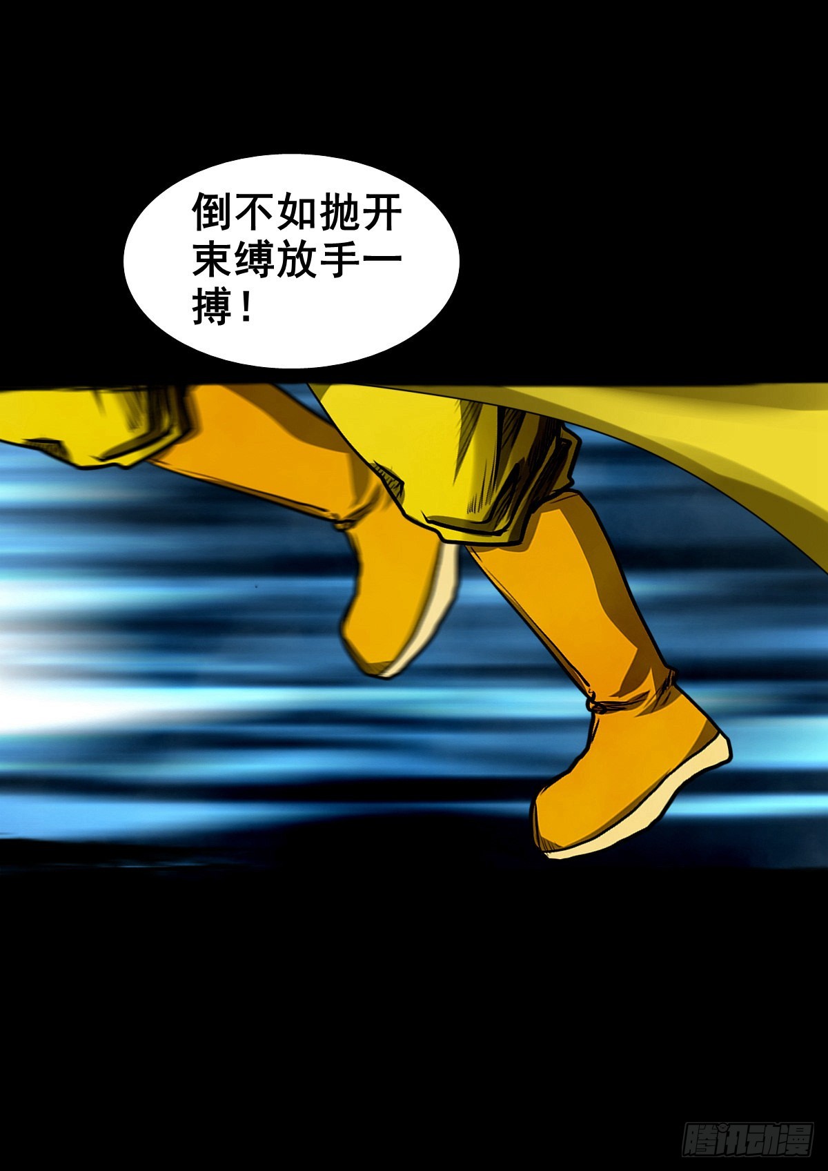 🍔灵侠 【壹佰贰拾柒】火官采焰 第24页