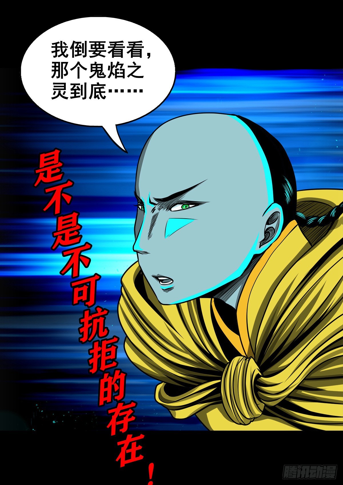 🍔灵侠 【壹佰贰拾柒】火官采焰 第25页