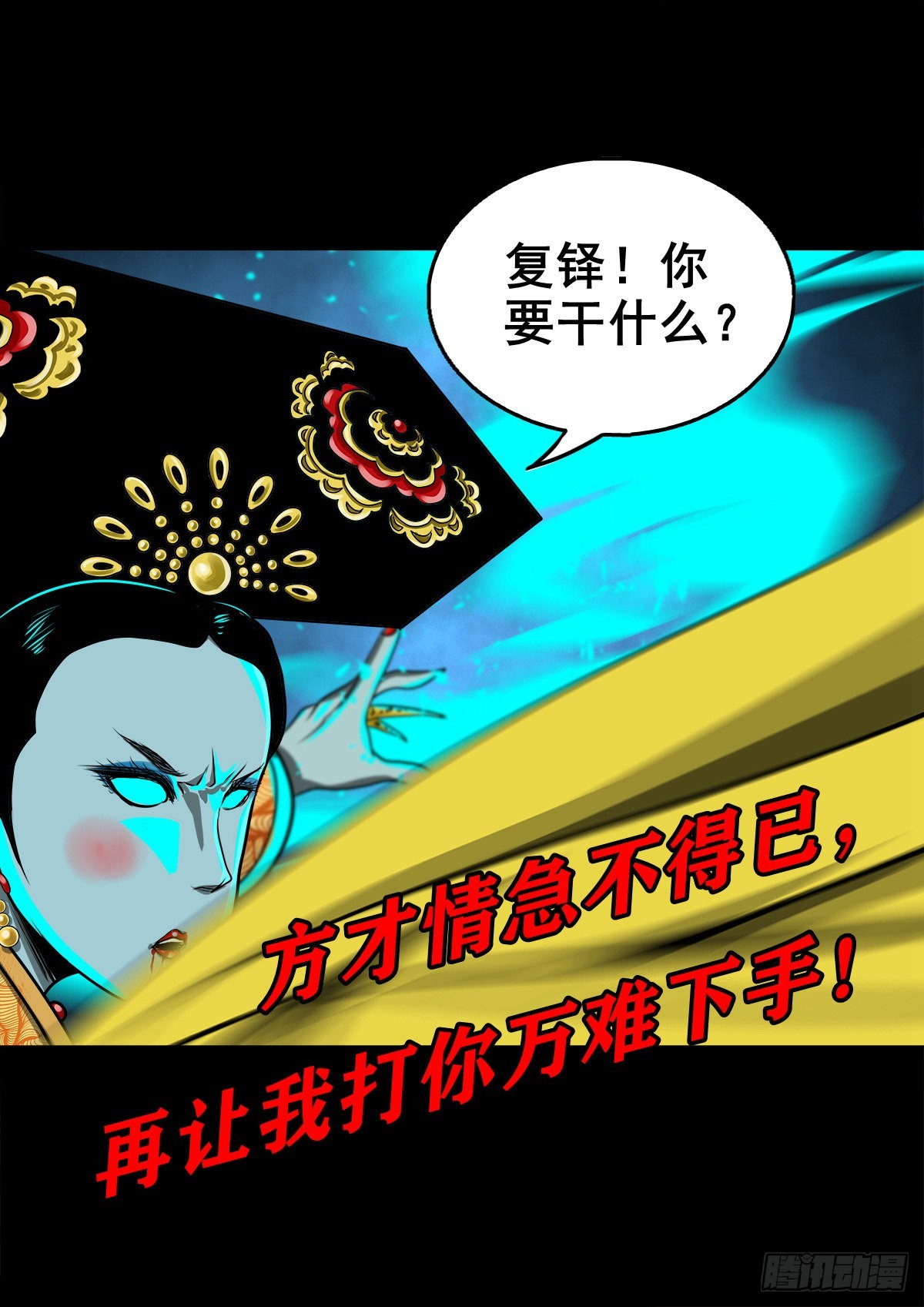 🍔灵侠 【壹佰贰拾柒】火官采焰 第26页