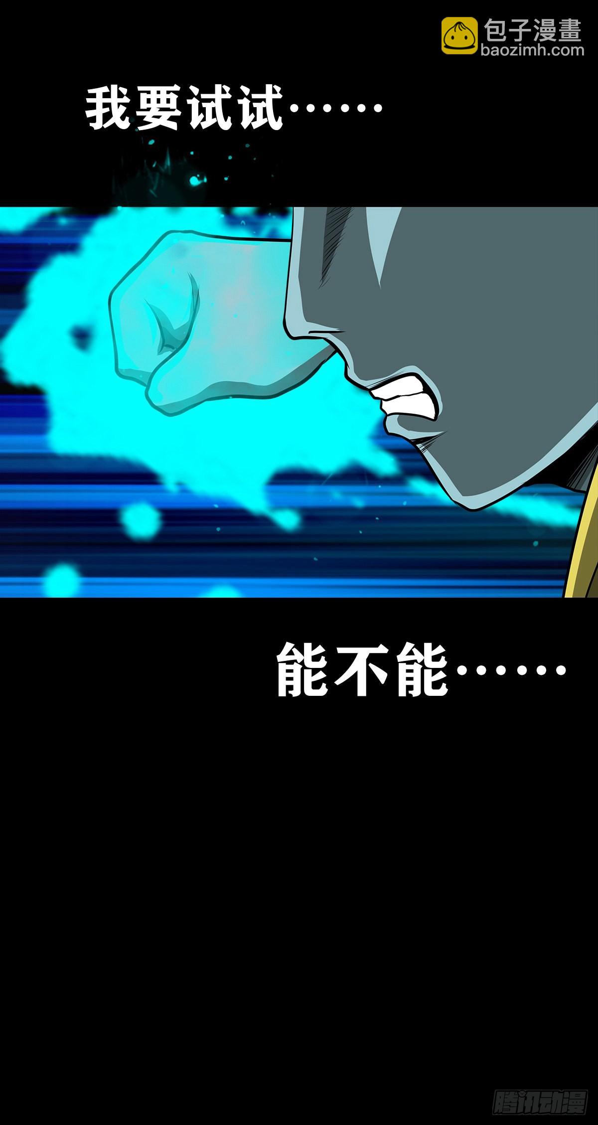 🍔灵侠 【壹佰贰拾柒】火官采焰 第27页