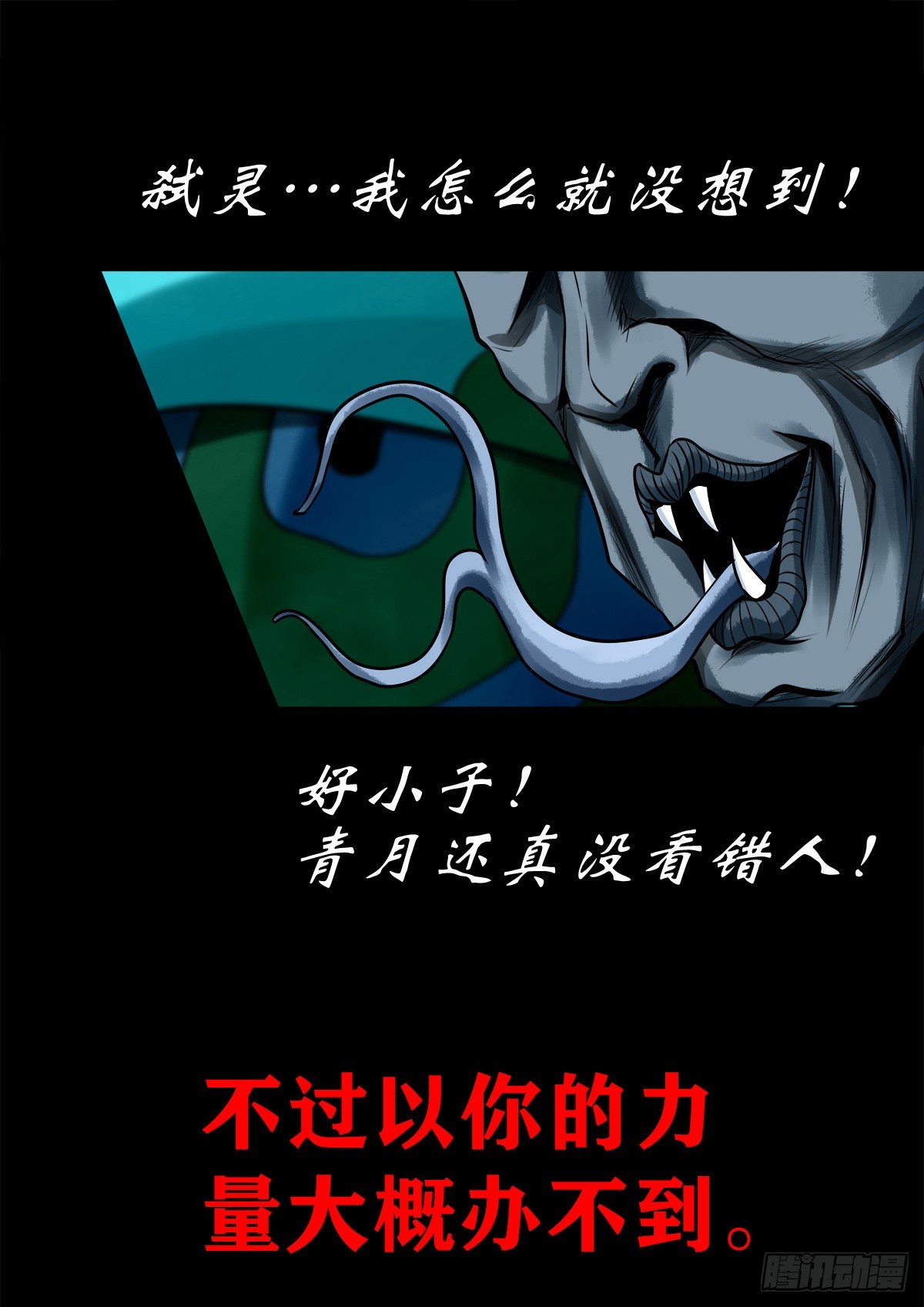 🍔灵侠 【壹佰贰拾柒】火官采焰 第30页
