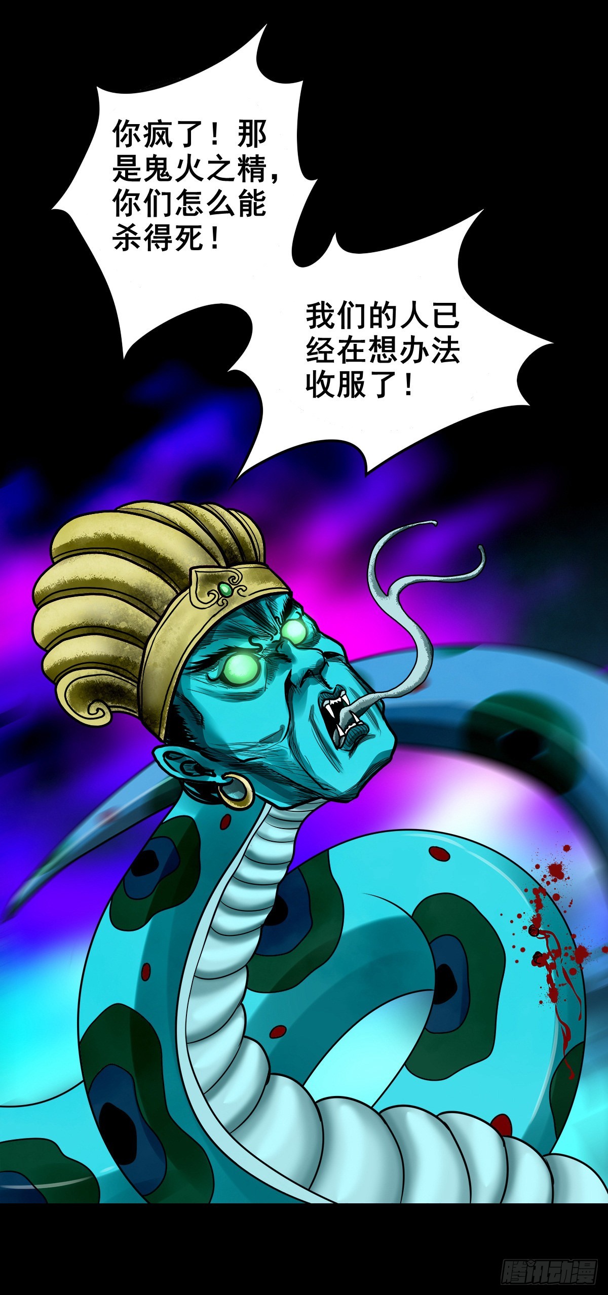 🍔灵侠 【壹佰贰拾柒】火官采焰 第32页