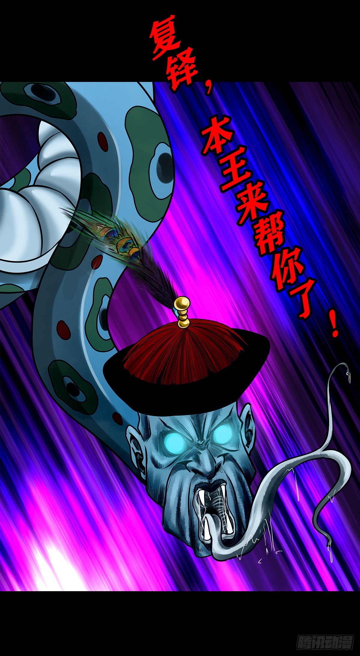 🍔灵侠 【壹佰贰拾柒】火官采焰 第34页